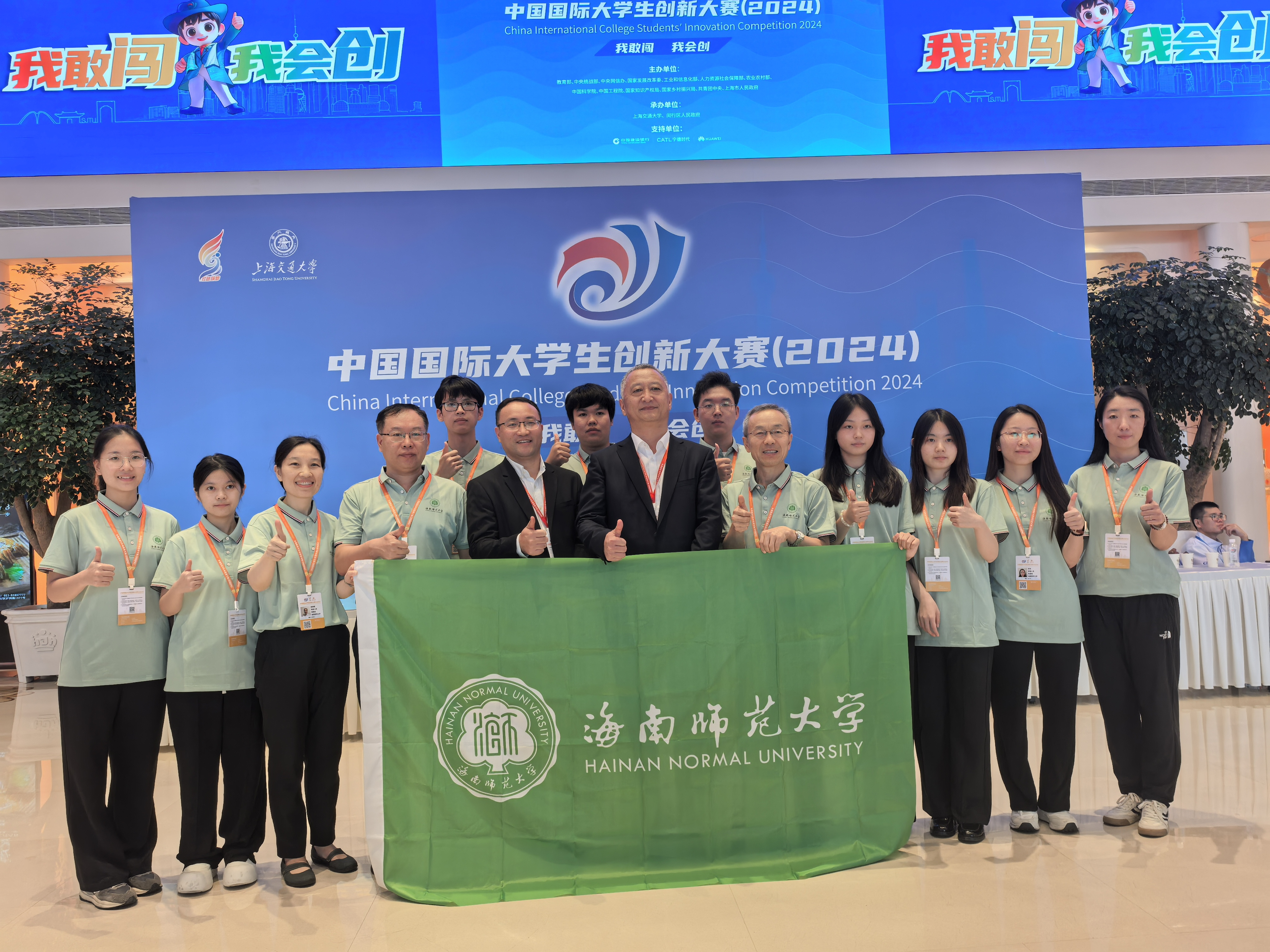 历史首金！献礼校庆――我校在中国国际大学生创新大赛（2024）中喜获金奖