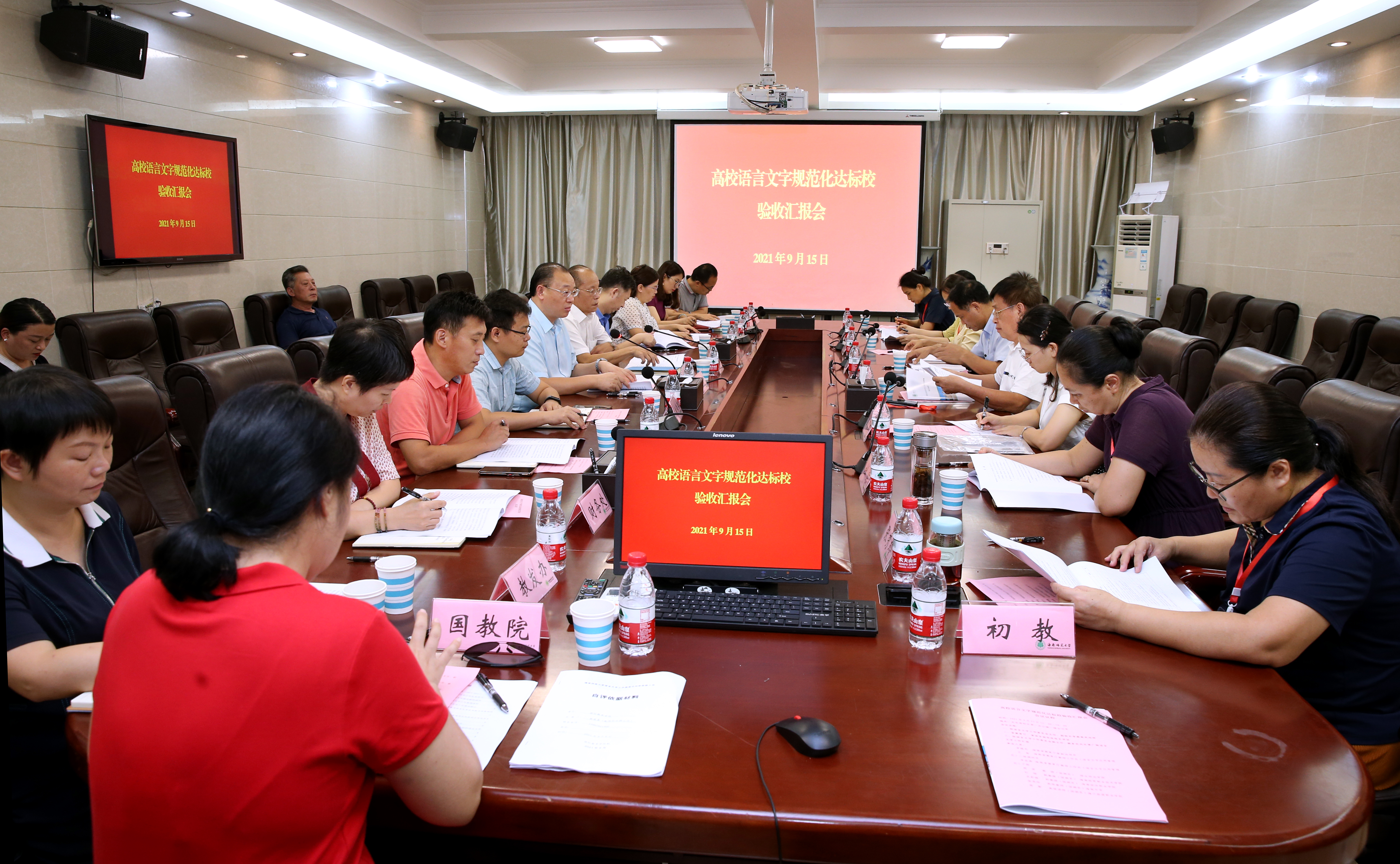 我校通过语言文字规范化达标校验收工作