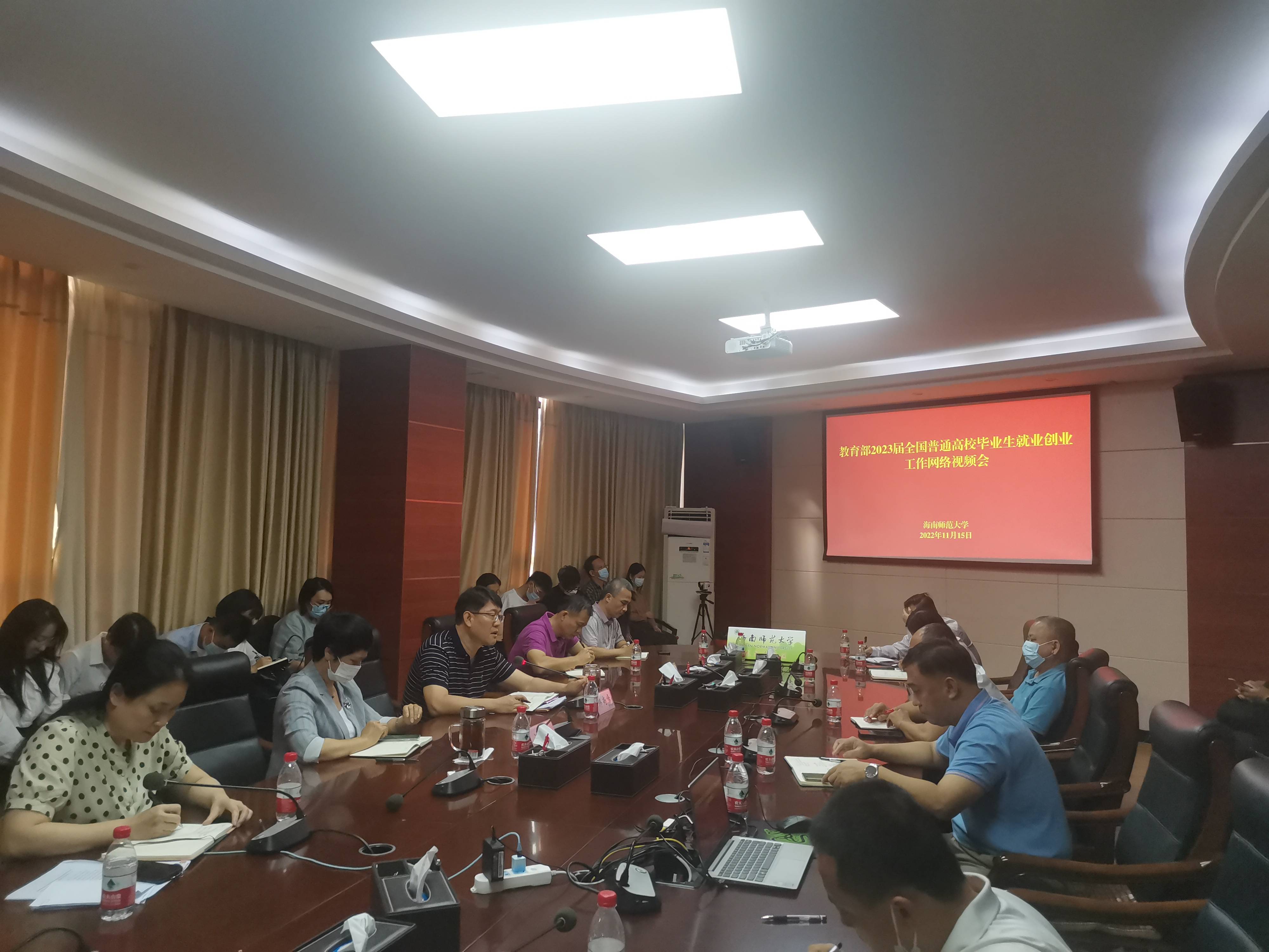 我校参加2023届全国普通高校毕业生就业创业工作网络视频会议并作工作部署