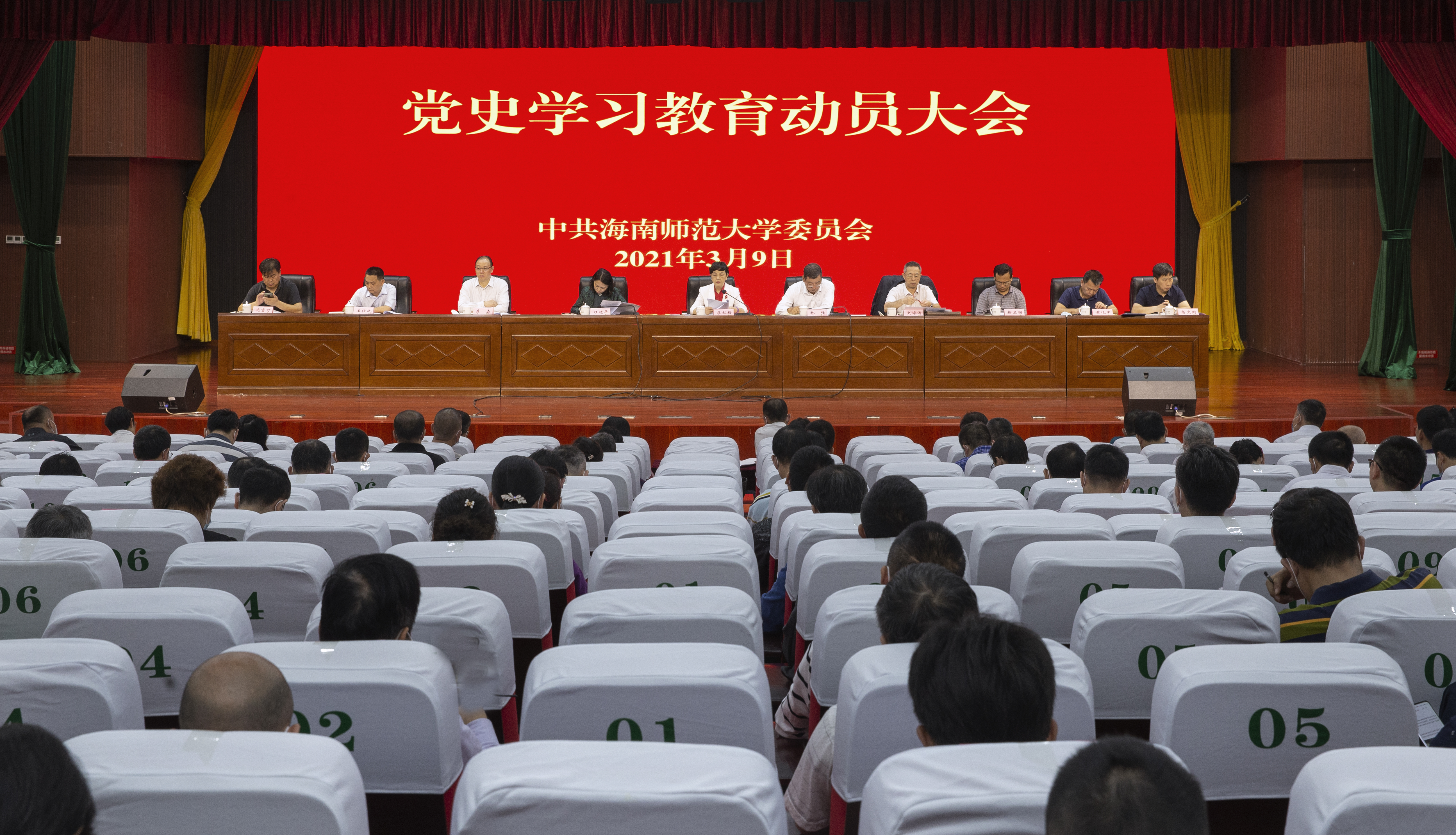 我校召开党史学习教育动员大会