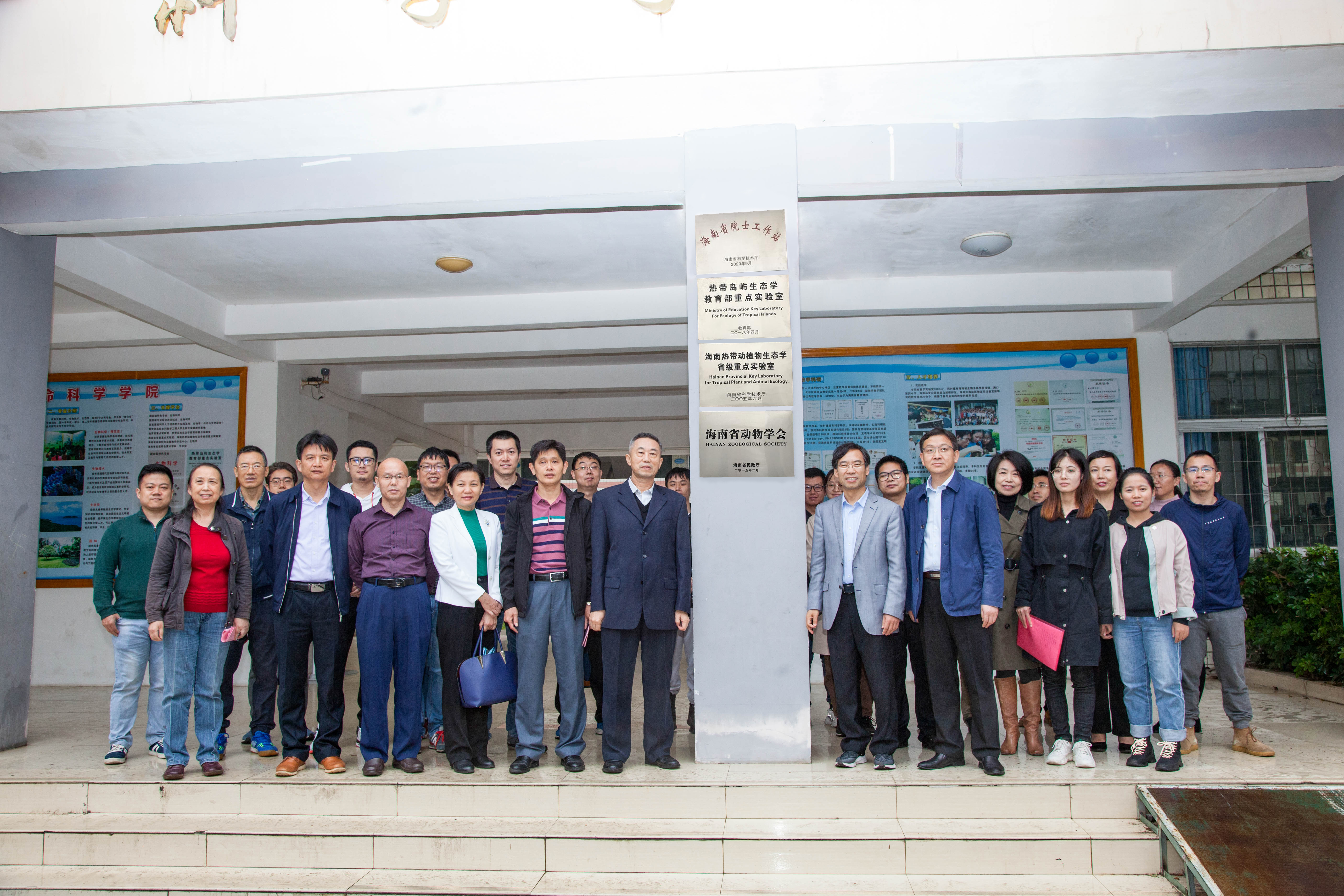 张知彬院士工作站在我校揭牌