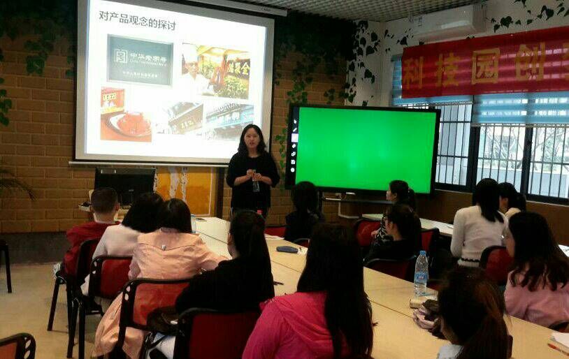 科技园举办第二期创梦训练营