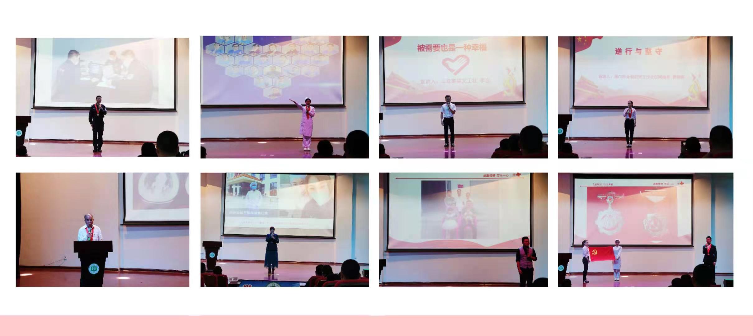 “我为自贸港作贡献”――抗疫先进典型事迹巡回宣讲活动在我校举行