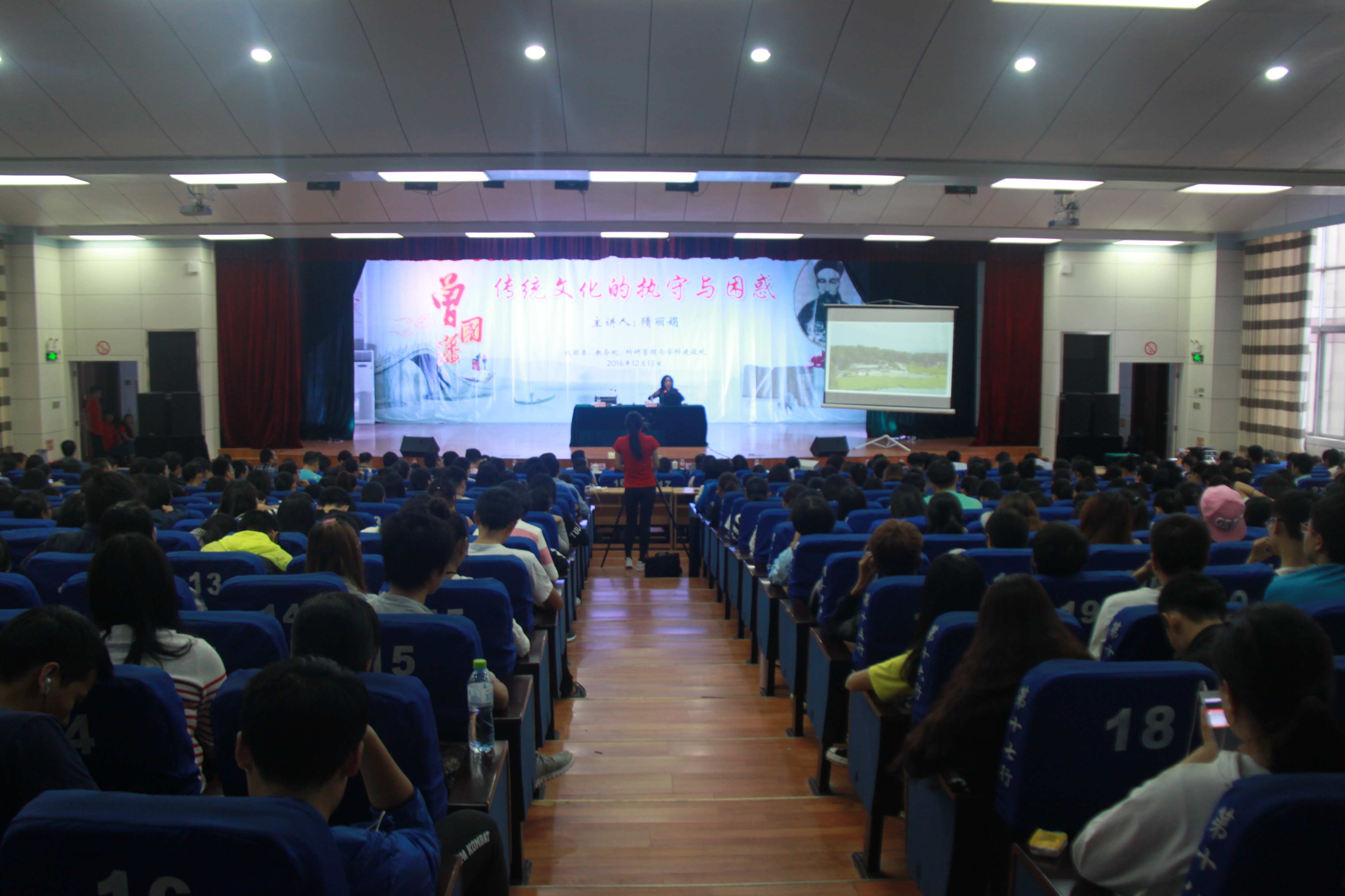 青年之声·文学院《曾国藩:传统文化的执守与困惑》讲座