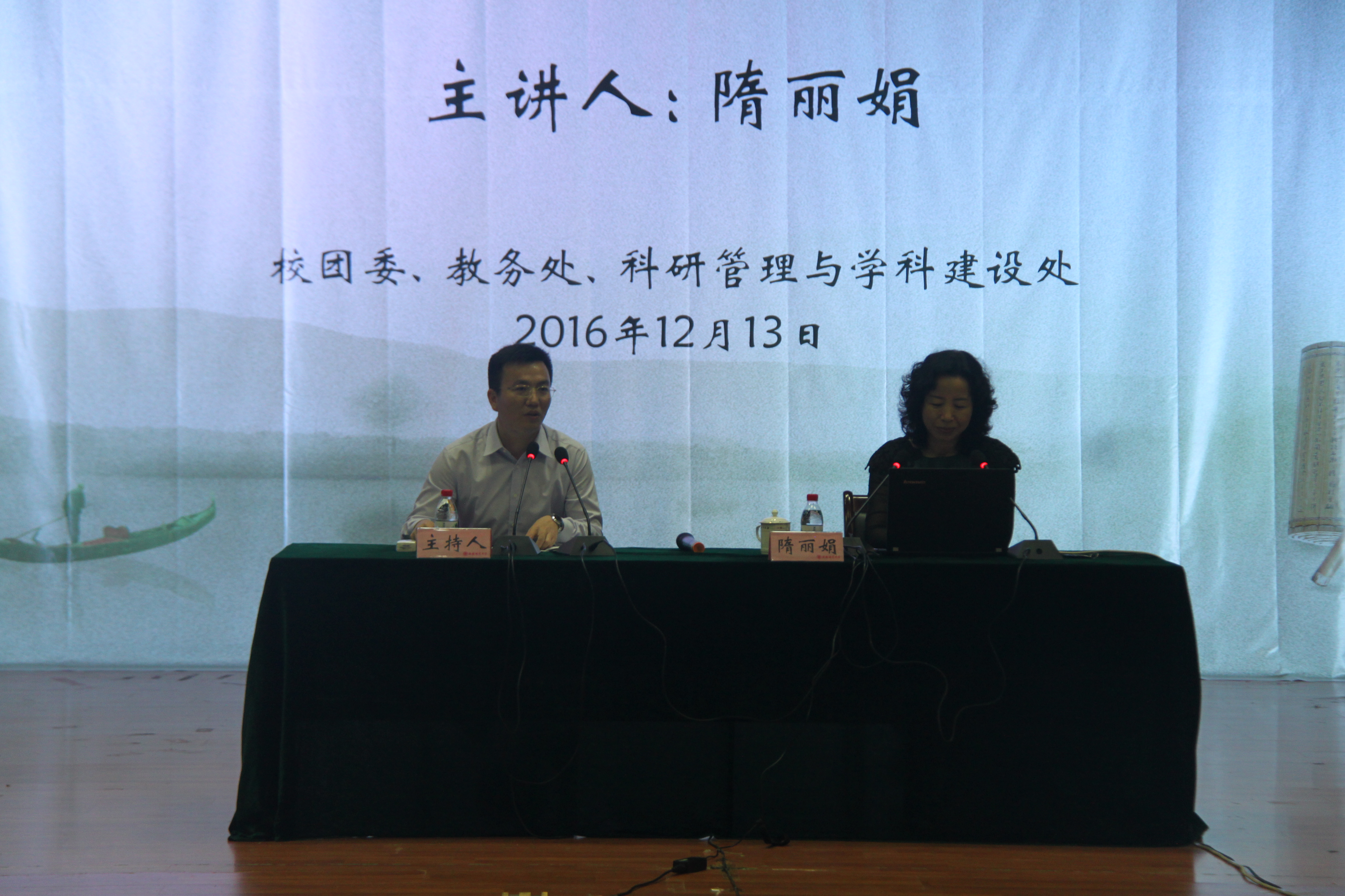 青年之声·文学院《曾国藩:传统文化的执守与困惑》讲座