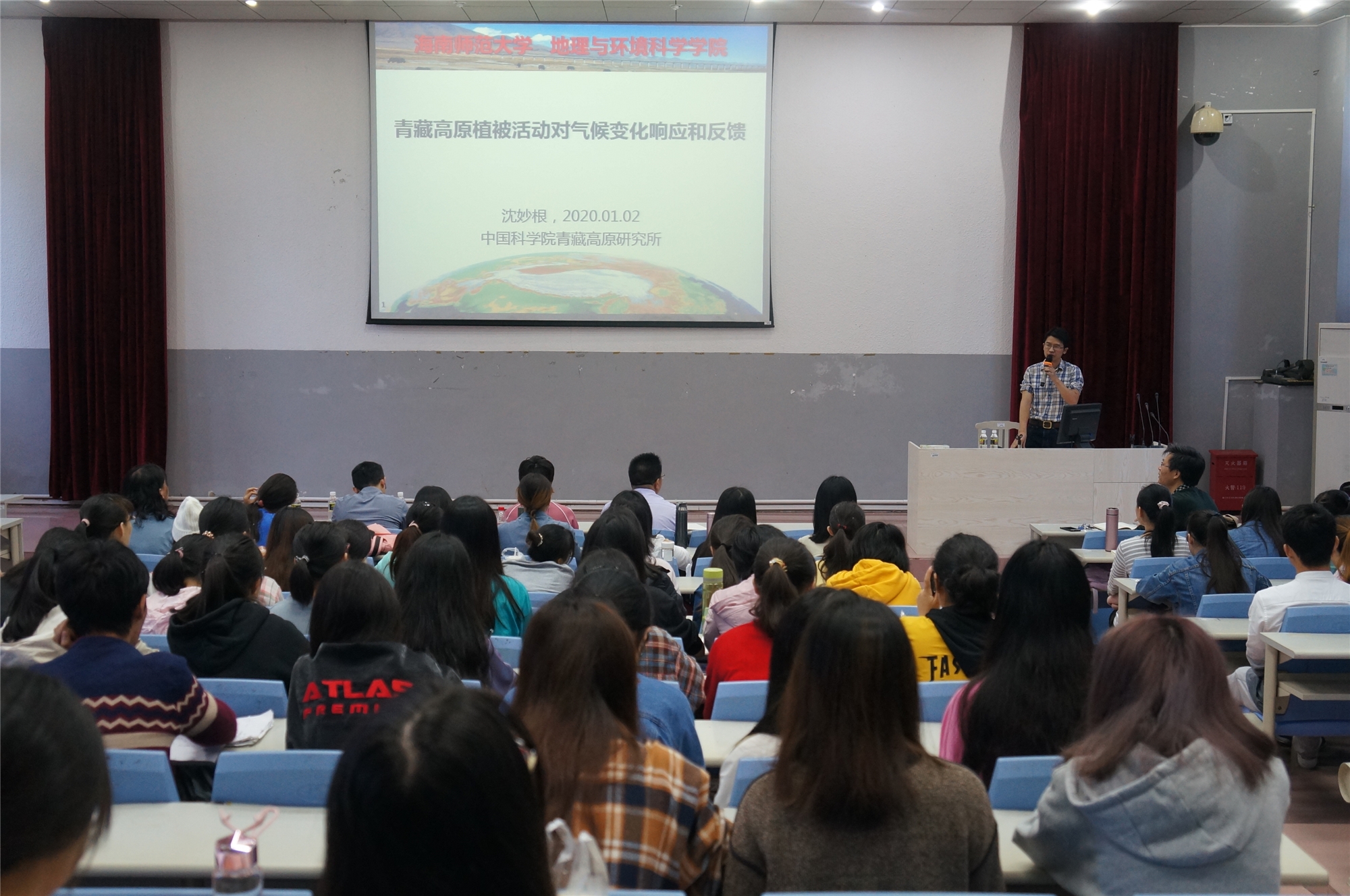中科院青藏高原研究所博士生导师沈妙根研究员应邀来我校讲学