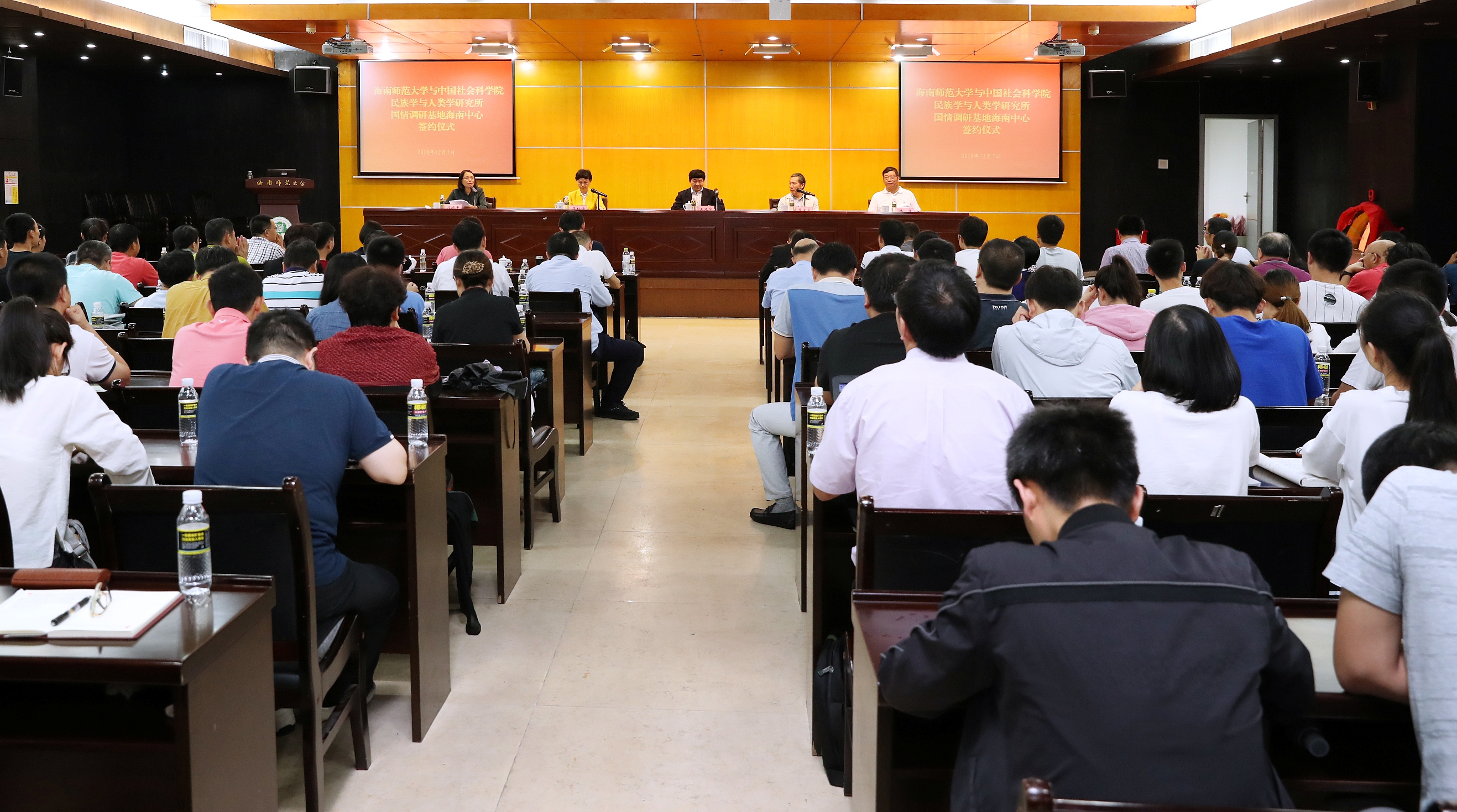 中国社会科学院民族学与人类学研究所国情调研基地海南中心在我校揭牌