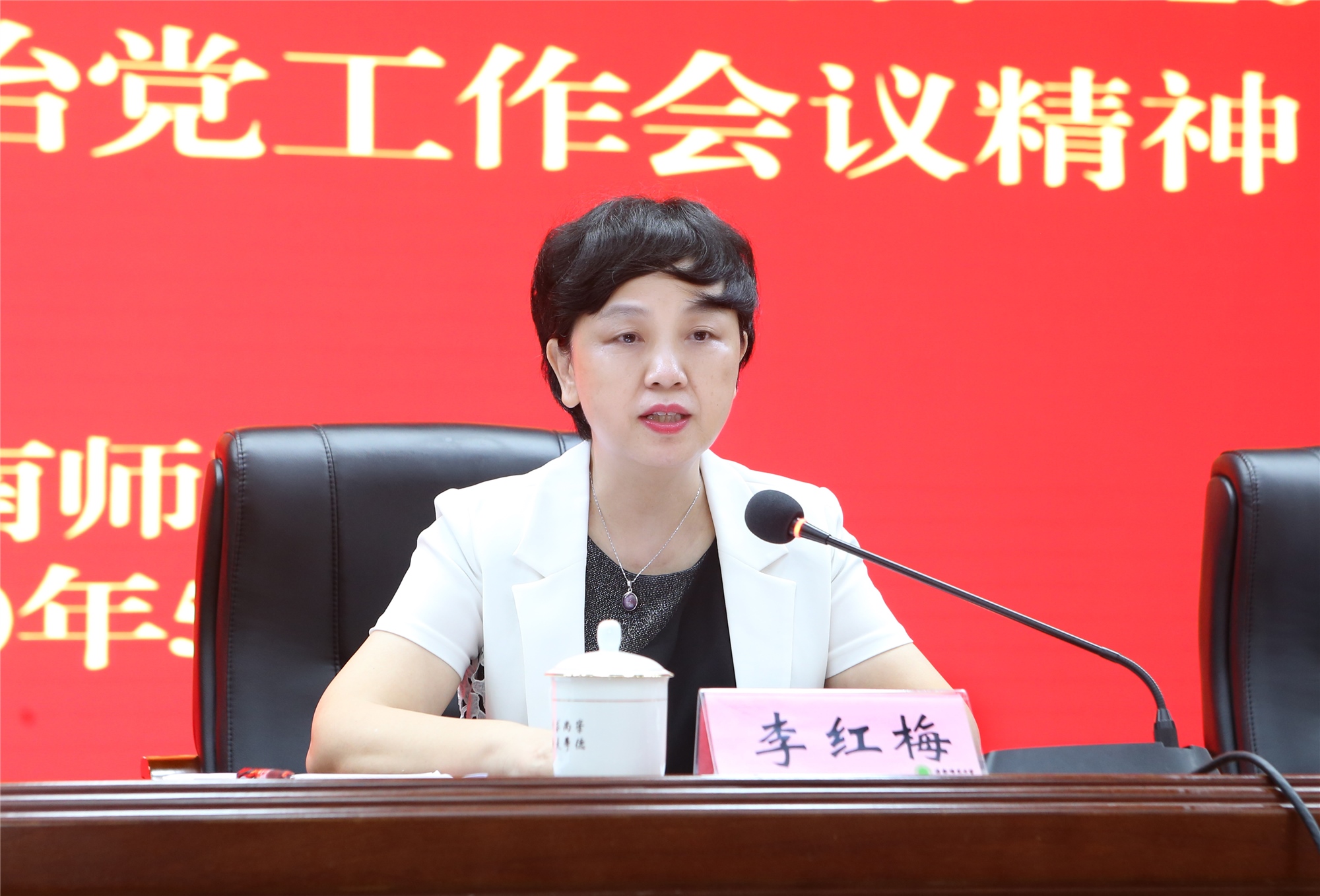 我校传达学习教育部和海南省2020年教育系统全面从严治党工作会议精神