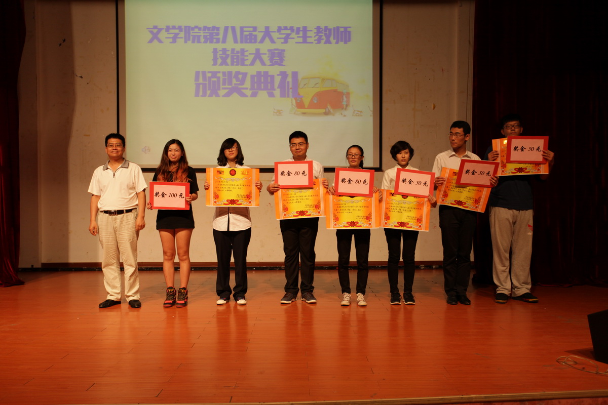 赛班主任工作技能，展大学生教师风采——记文学院第八届大学生教师技能大赛之班主任工作技能决赛暨颁奖典礼