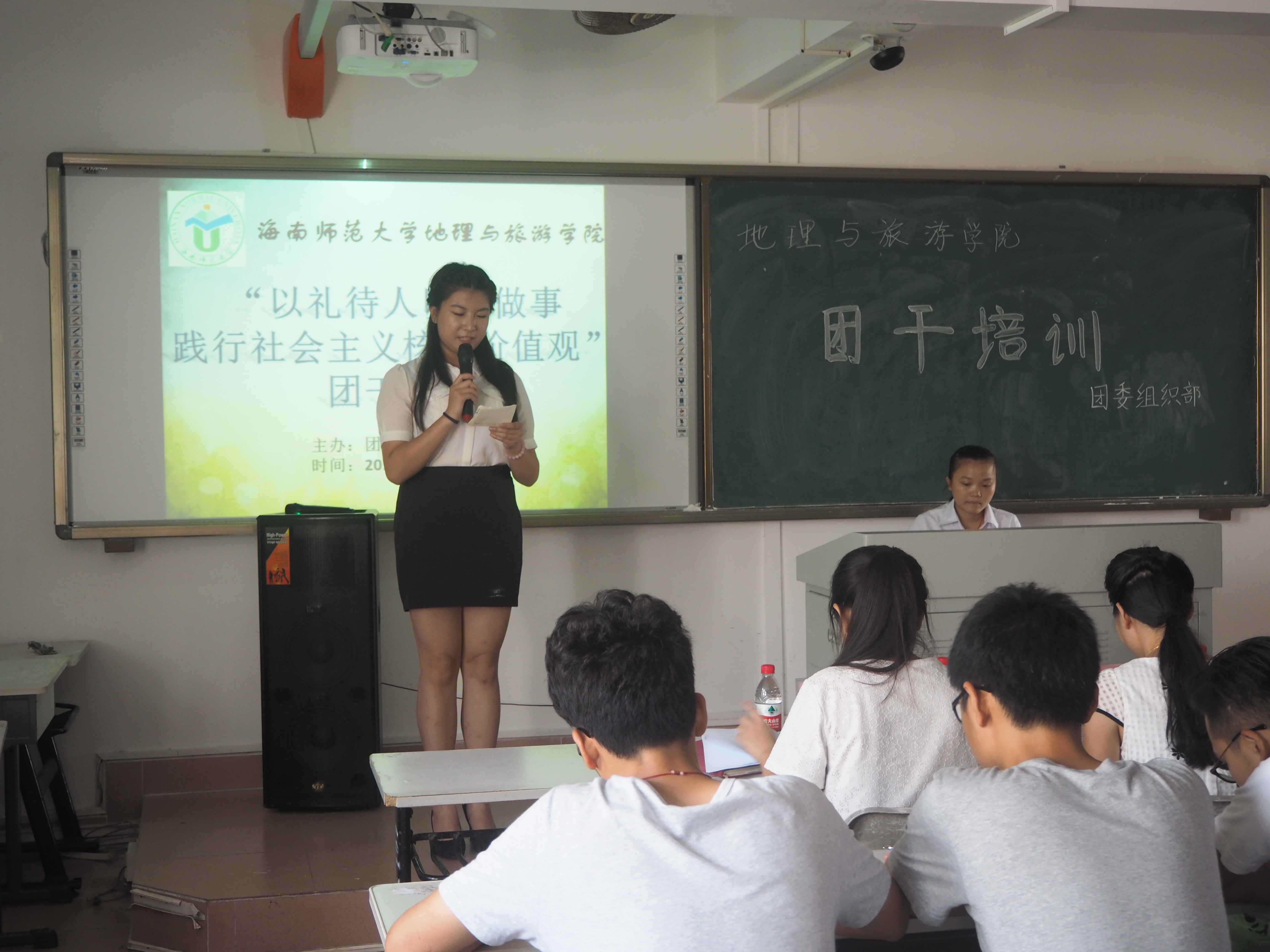 以礼待人 以德做事―记地理与旅游学院团干培训活动