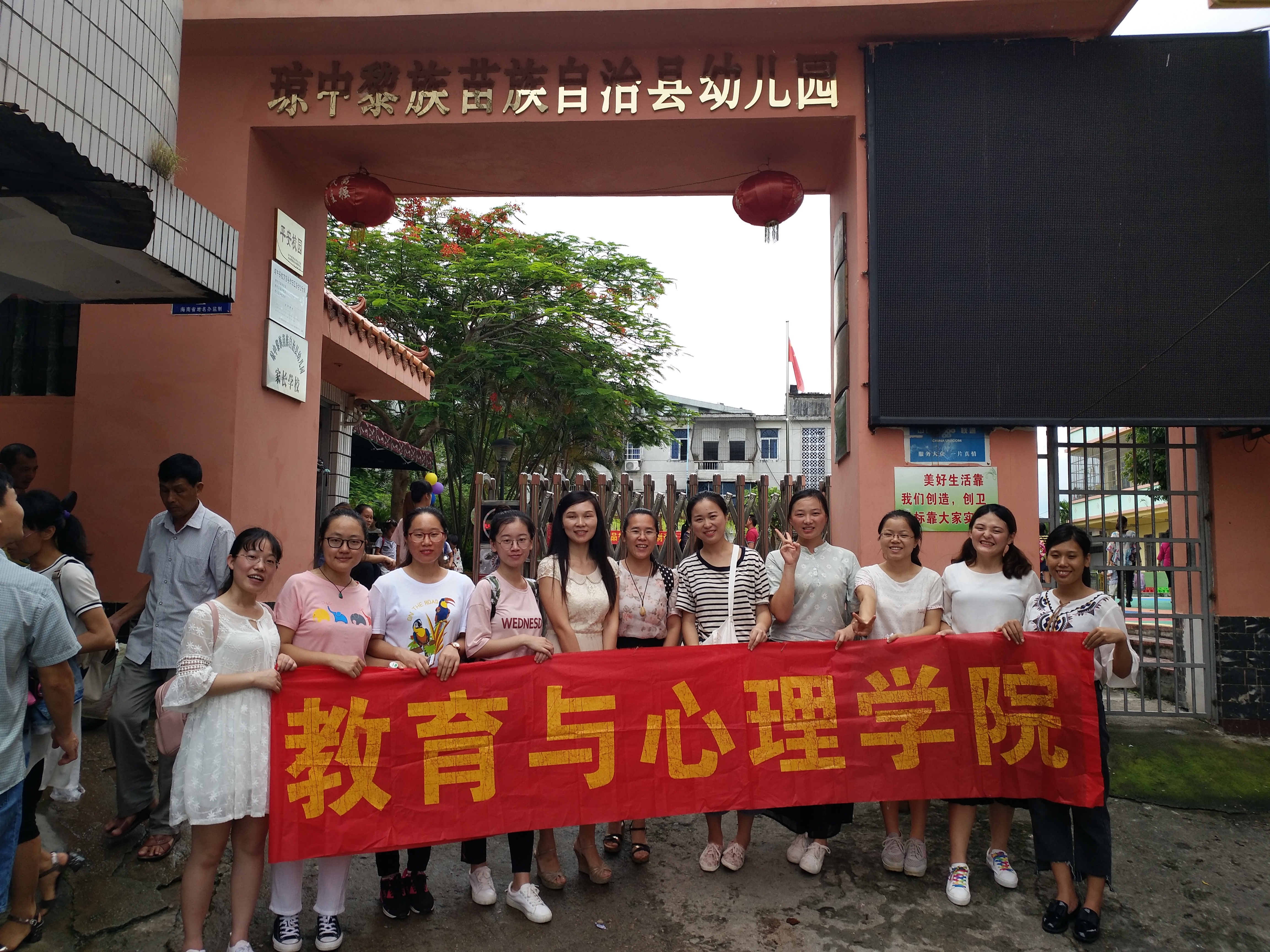 琼中县举办 “学前教育宣传月”启动仪式暨游戏主题宣传活动