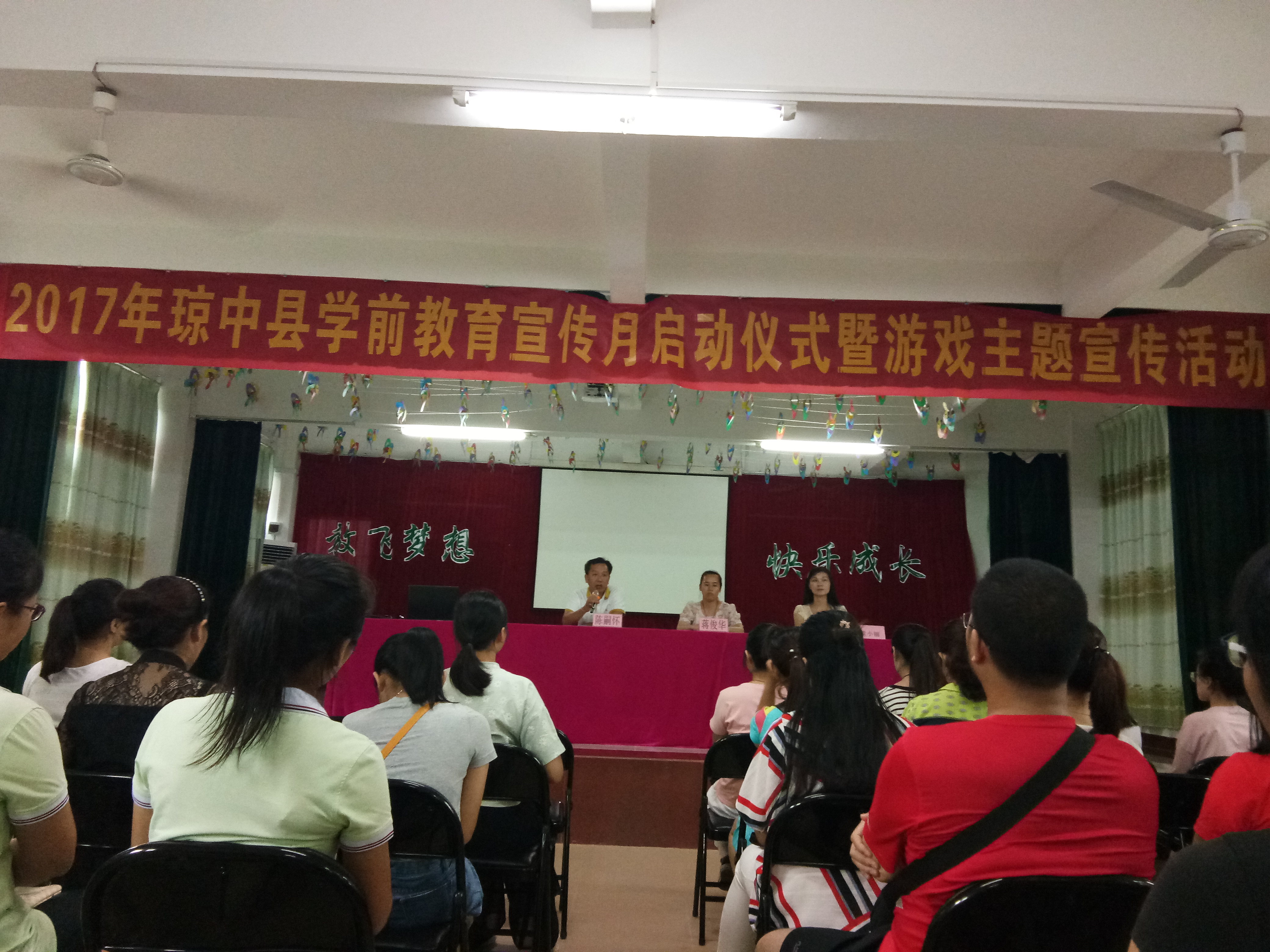 琼中县举办 “学前教育宣传月”启动仪式暨游戏主题宣传活动