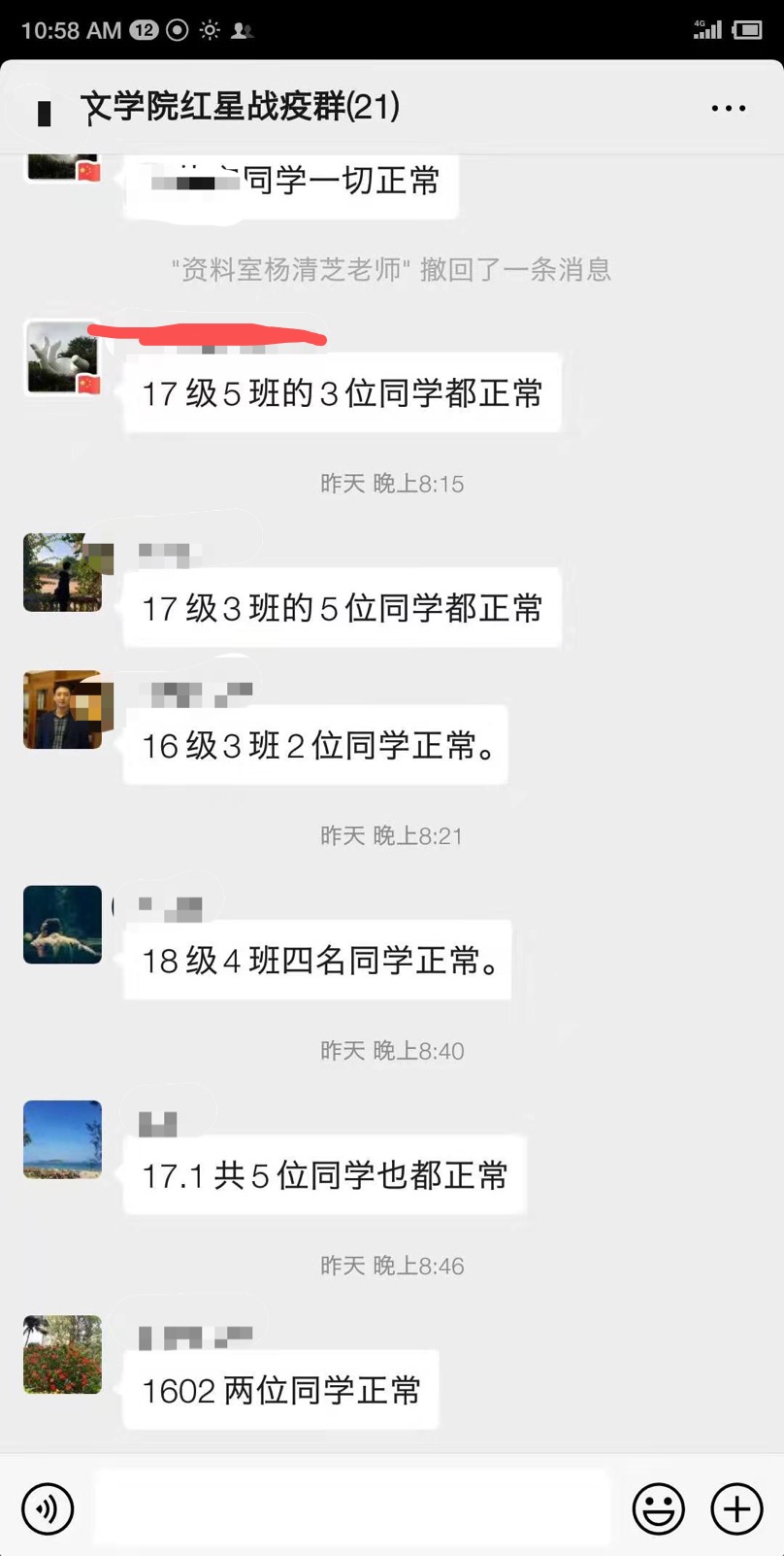 我是党员 战“疫”情  我在前  ――文学院开展“教工党员包保湖北籍学生疫情防控”专项行动