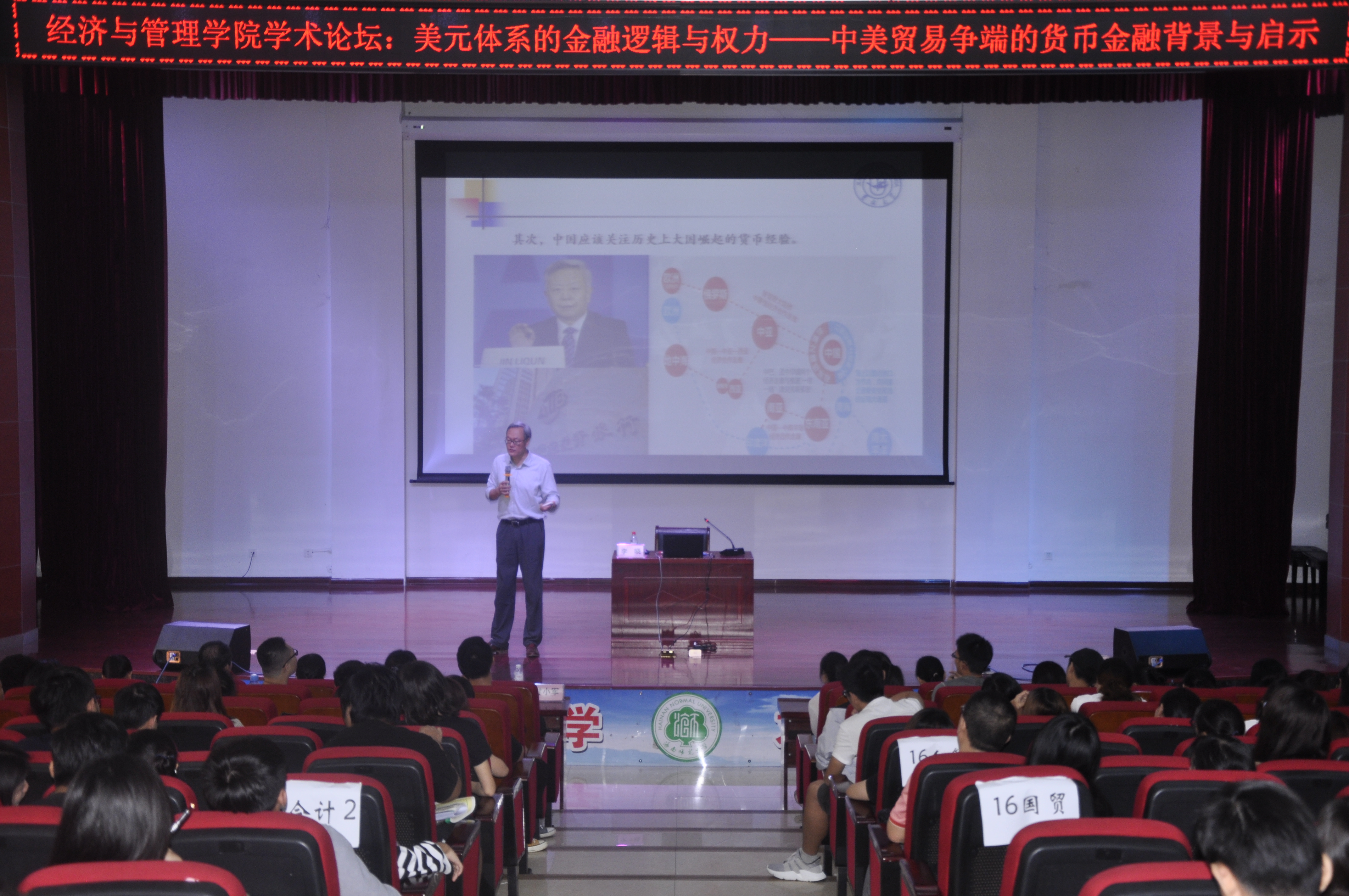 长江学者特聘教授李晓到我校讲学