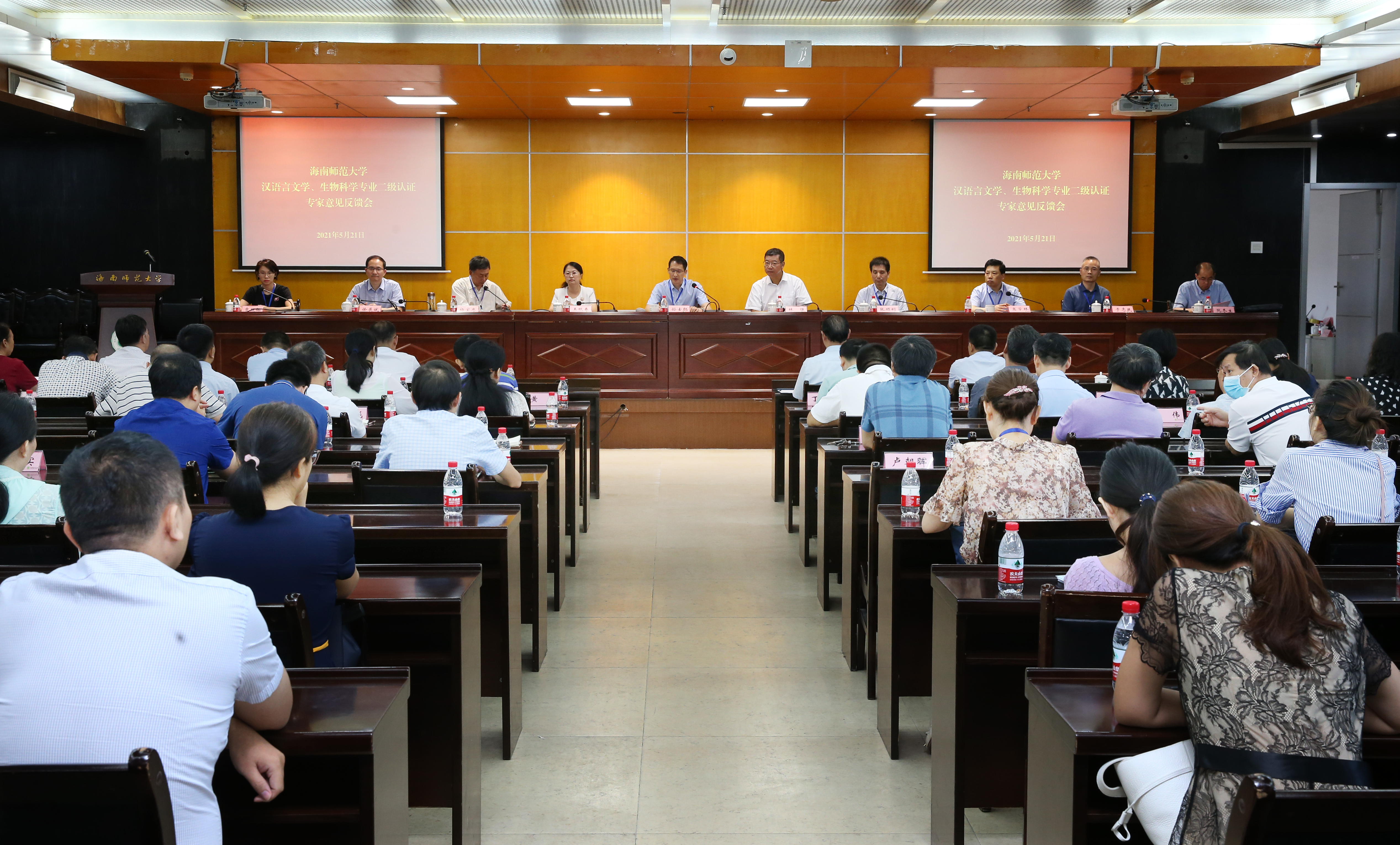 我校召开汉语言文学、生物科学专业二级认证专家意见反馈会