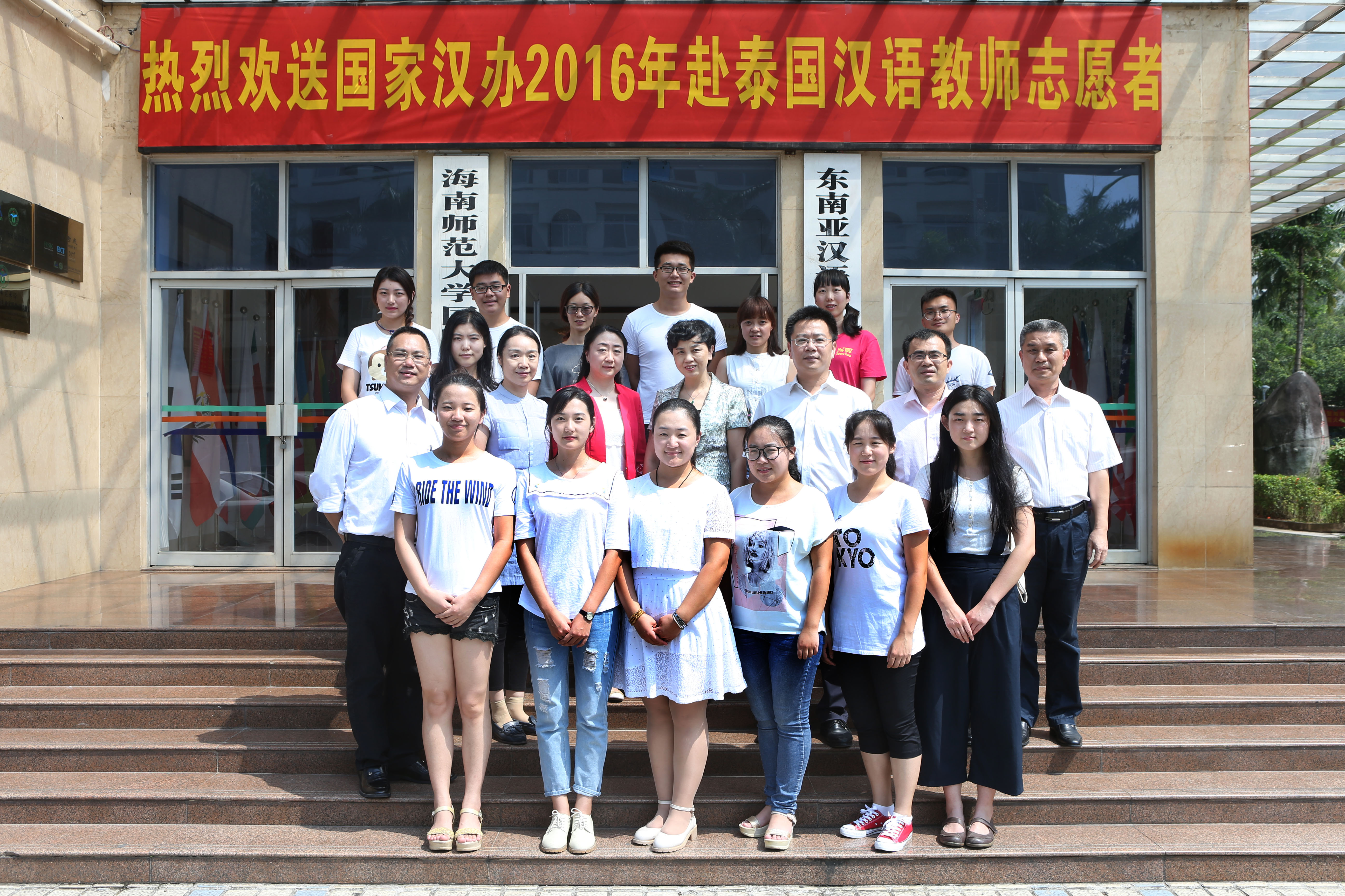 李红梅书记为赴泰国汉语志愿者践行