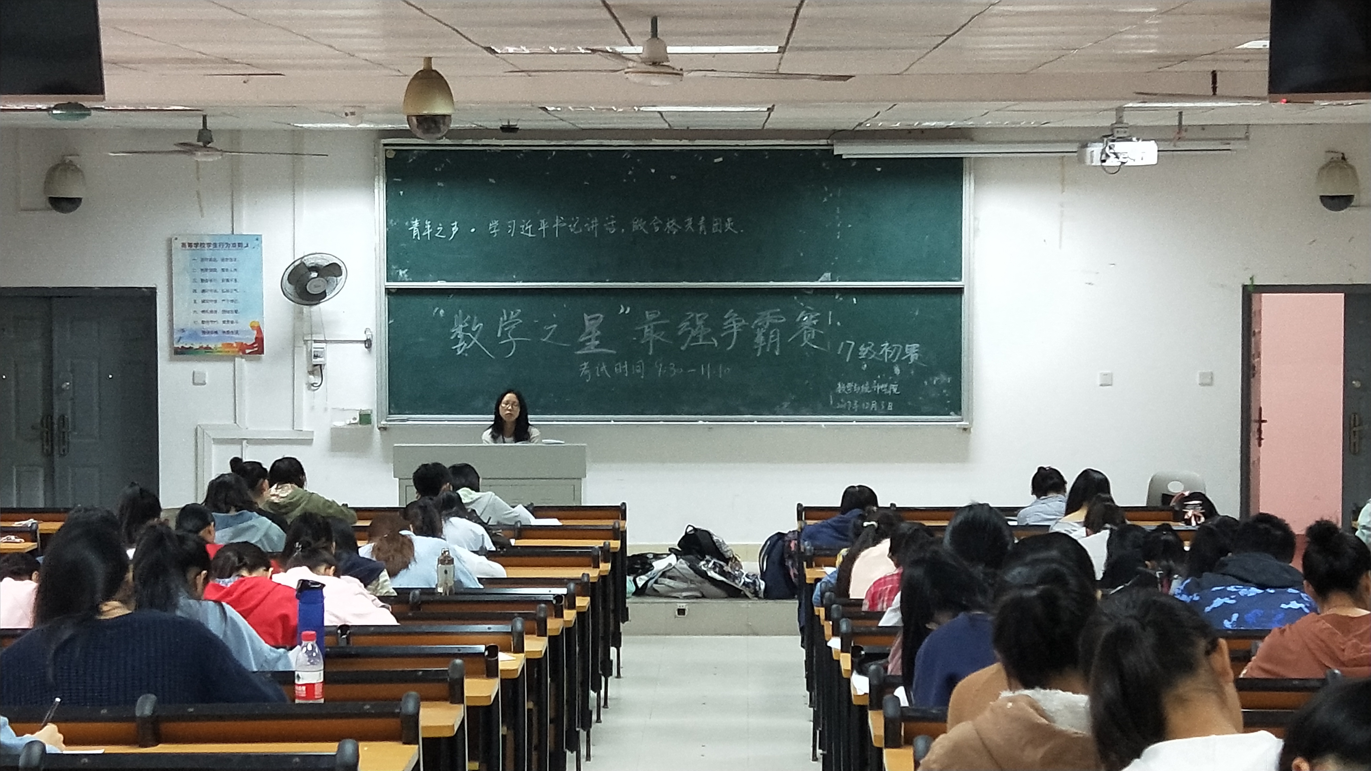 数统学院近期活动