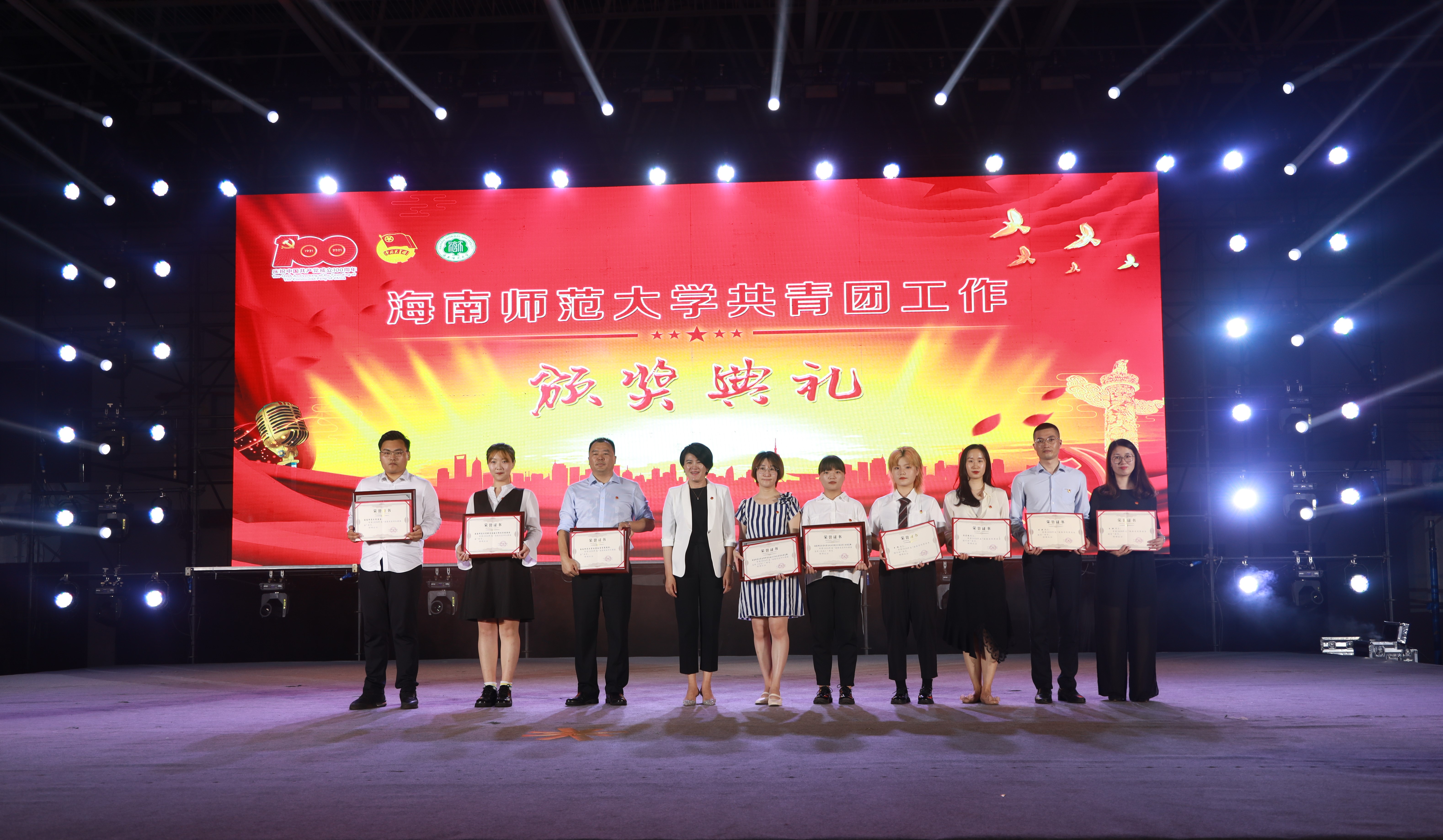 校团委举办庆祝建党100周年唱红歌大赛暨年度共青团工作颁奖典礼