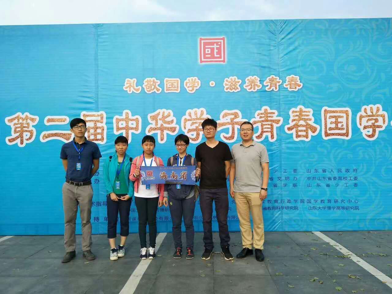 我校获第二届中华学子“青春国学荟”全国总决赛一等奖
