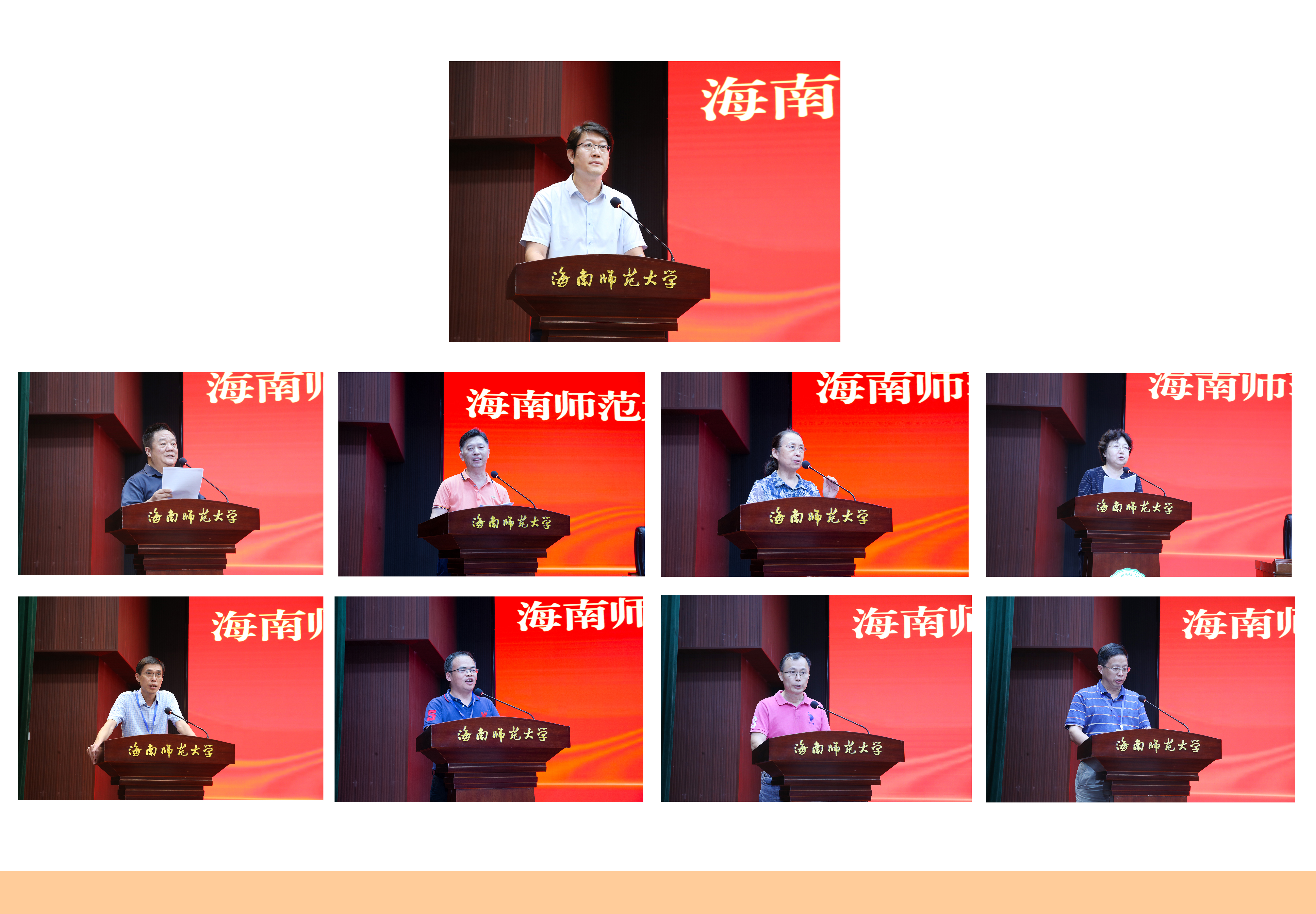 海南师范大学2022年人才培养大会闭幕