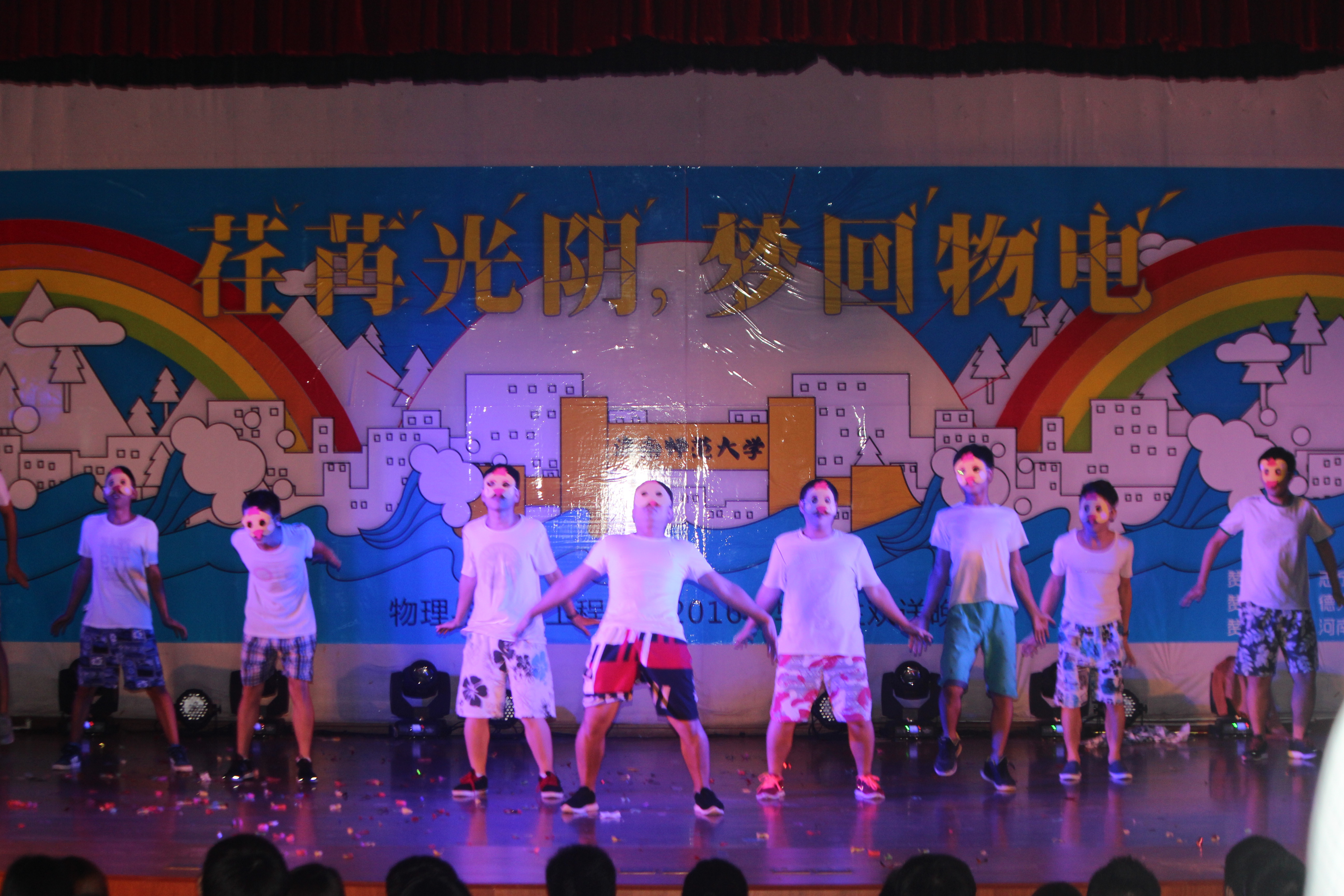 荏苒光阴 梦回物电——记物电学院2016届毕业生欢送晚会