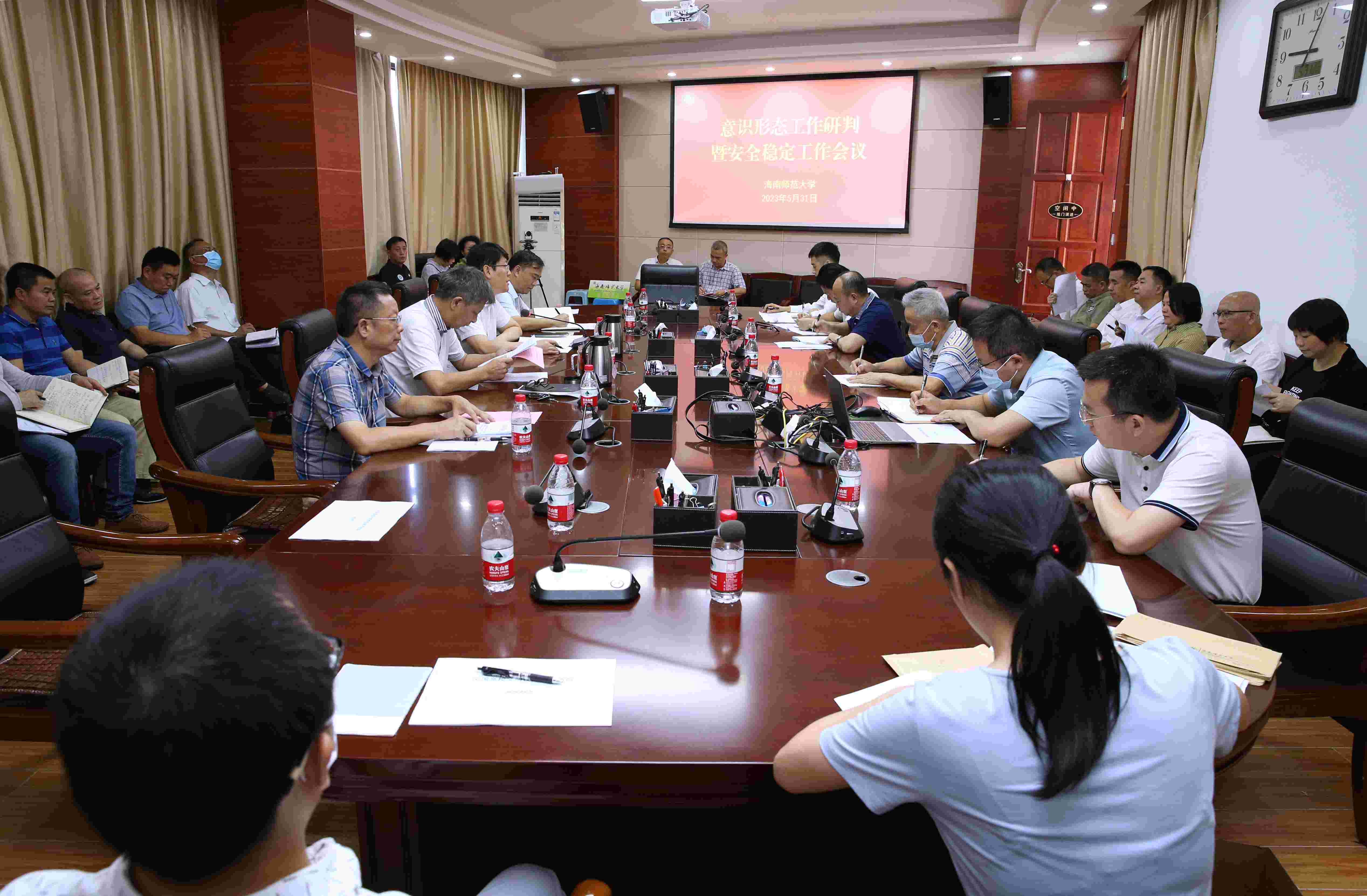 我校召开意识形态工作研判暨安全稳定工作会议