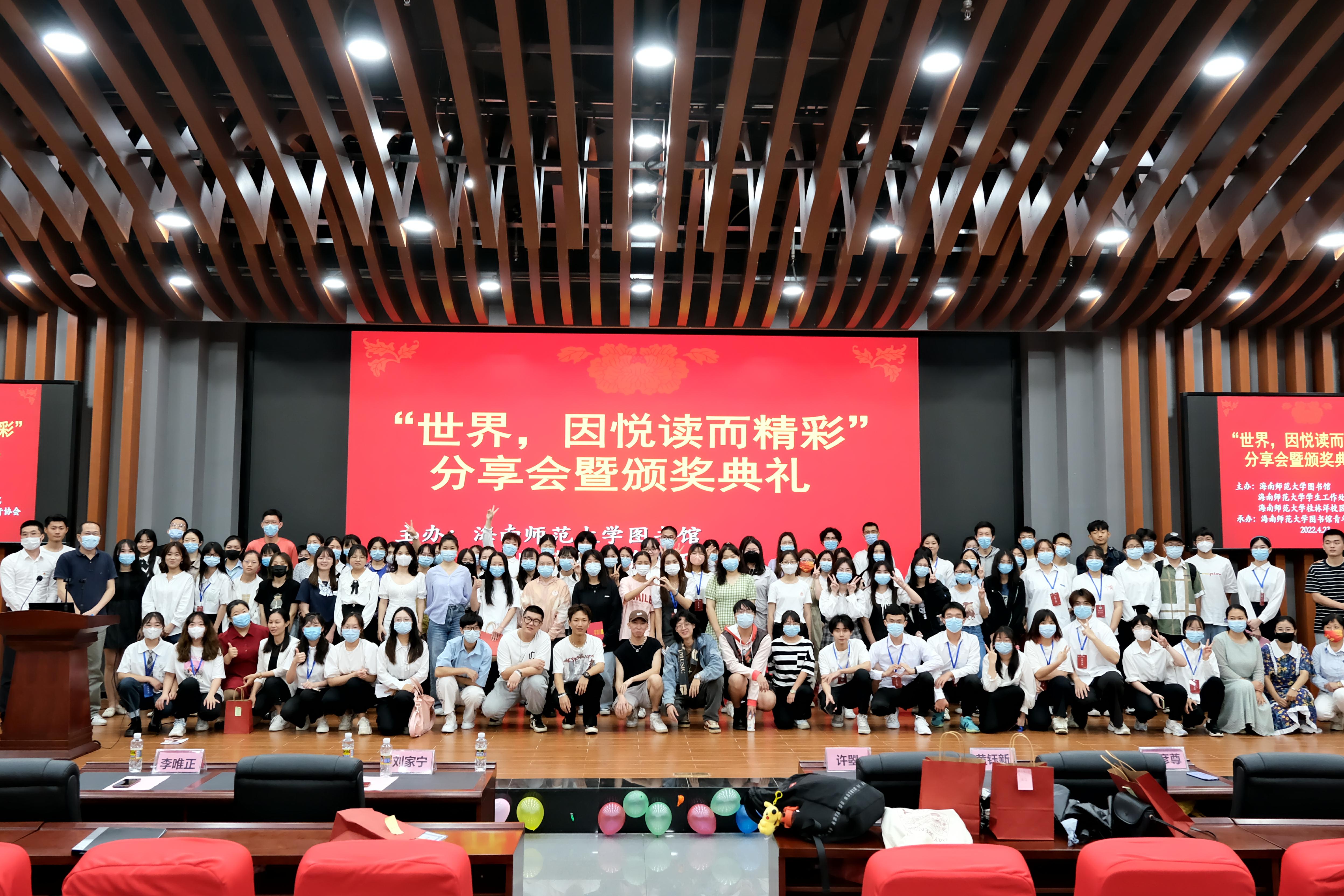 图书馆举办“世界，因悦读而精彩”分享会暨颁奖典礼等系列活动