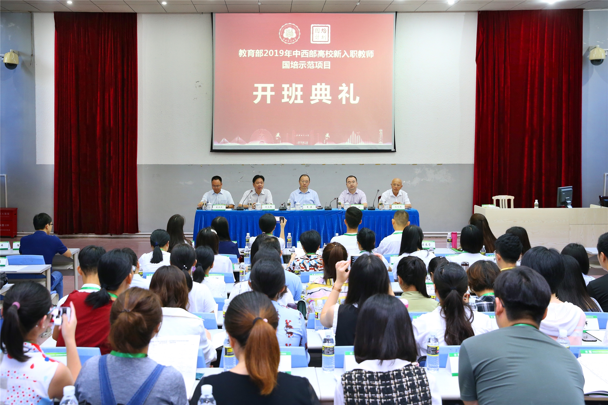 教育部2019年中西部高校新入职教师国培示范项目培训班在我校开班