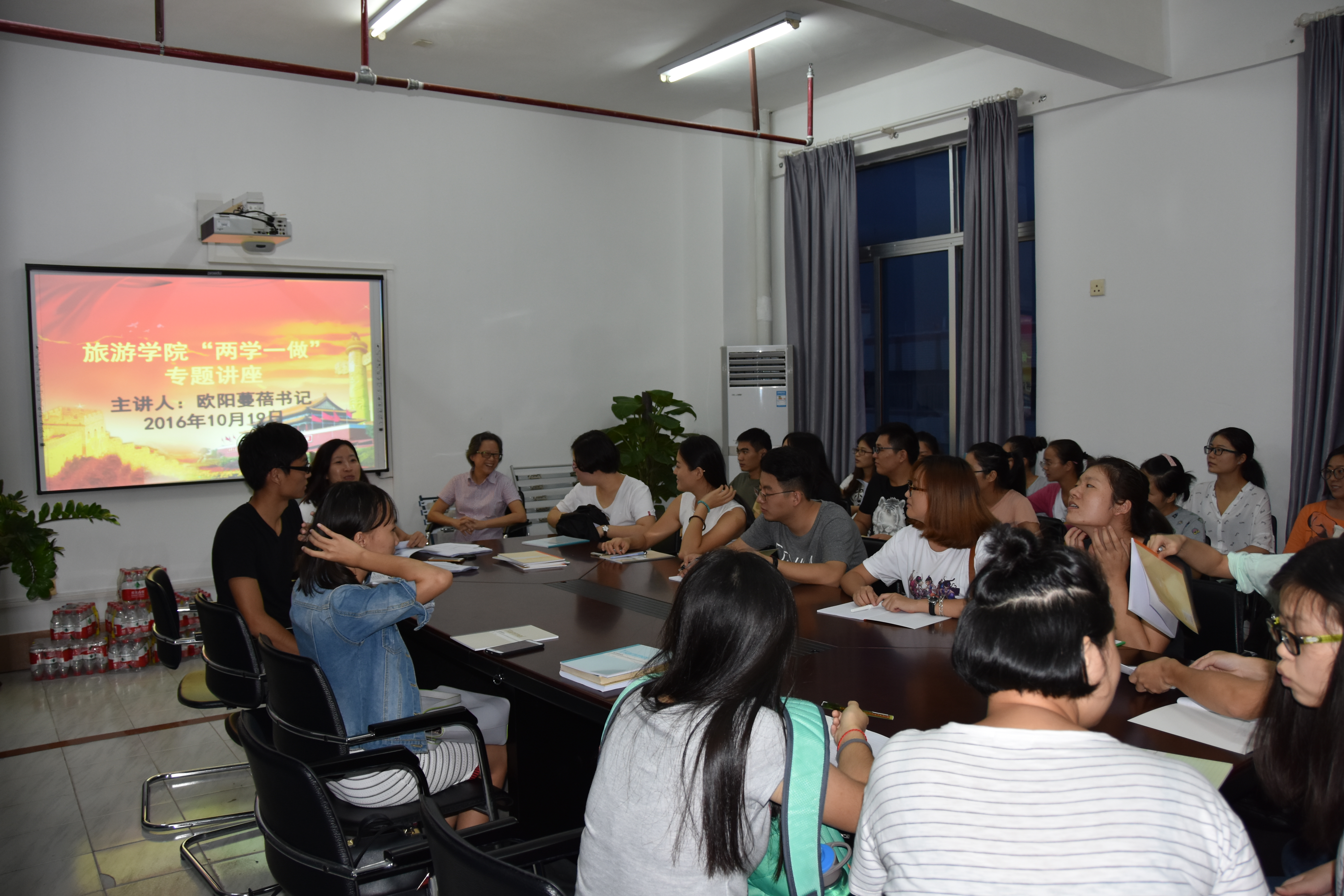 记旅游学院“两学一做”专题报告