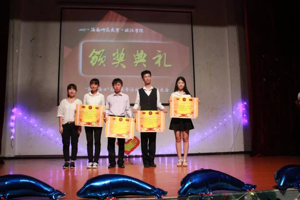 心手相牵，共享阳光――记政法学院“阳光海口”志愿服务周汇报大会