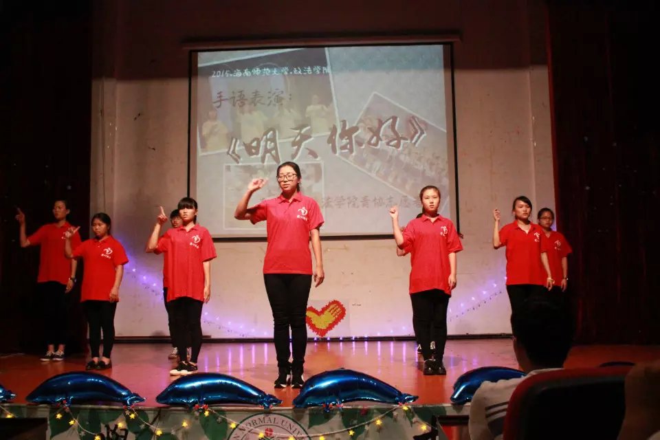 心手相牵，共享阳光――记政法学院“阳光海口”志愿服务周汇报大会