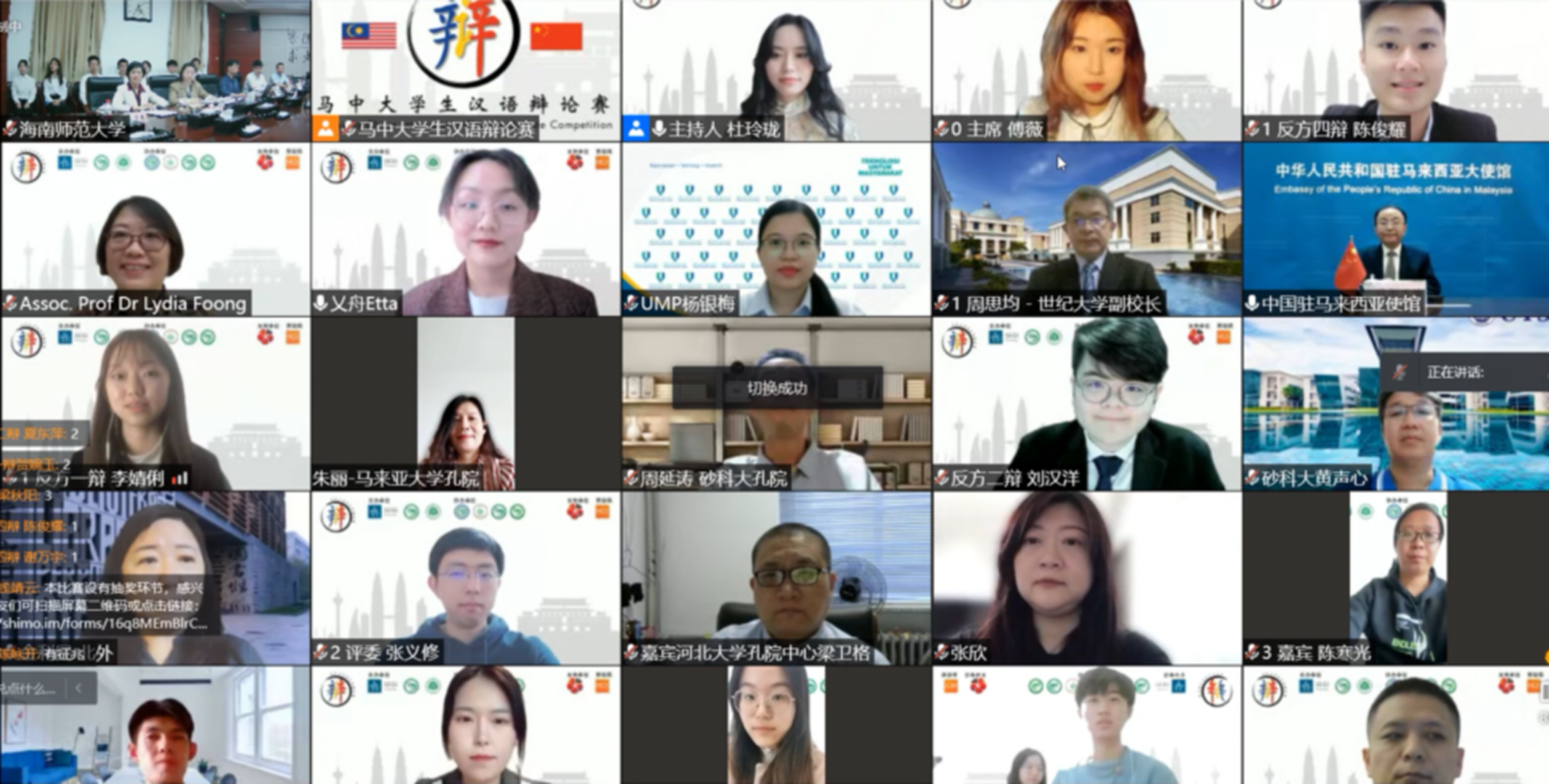 首届“中马大学生汉语辩论赛”闭幕