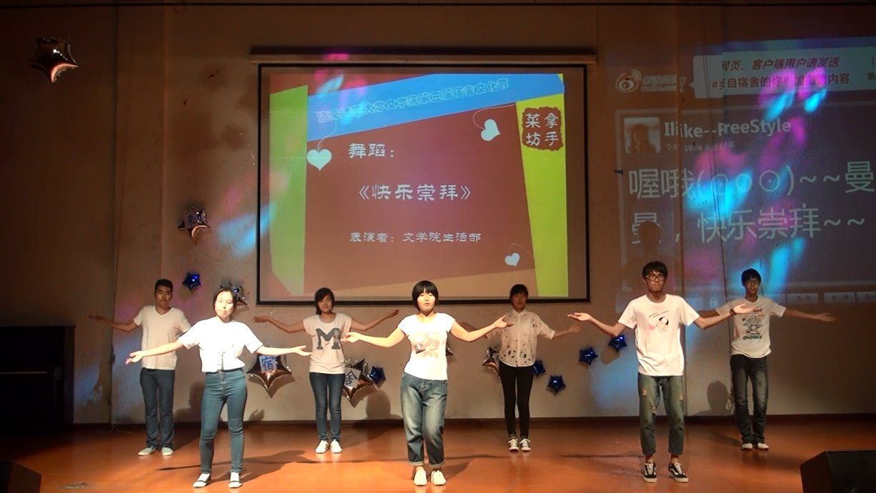 来自宿舍的你――记文学院第三届宿舍文化节决赛