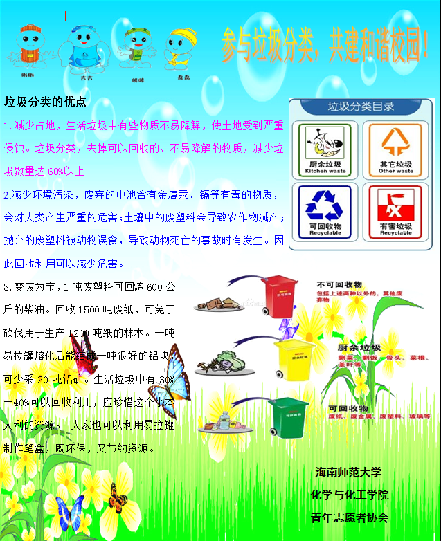 【“双创”专题9】大学生：“双创”从我做起（二）