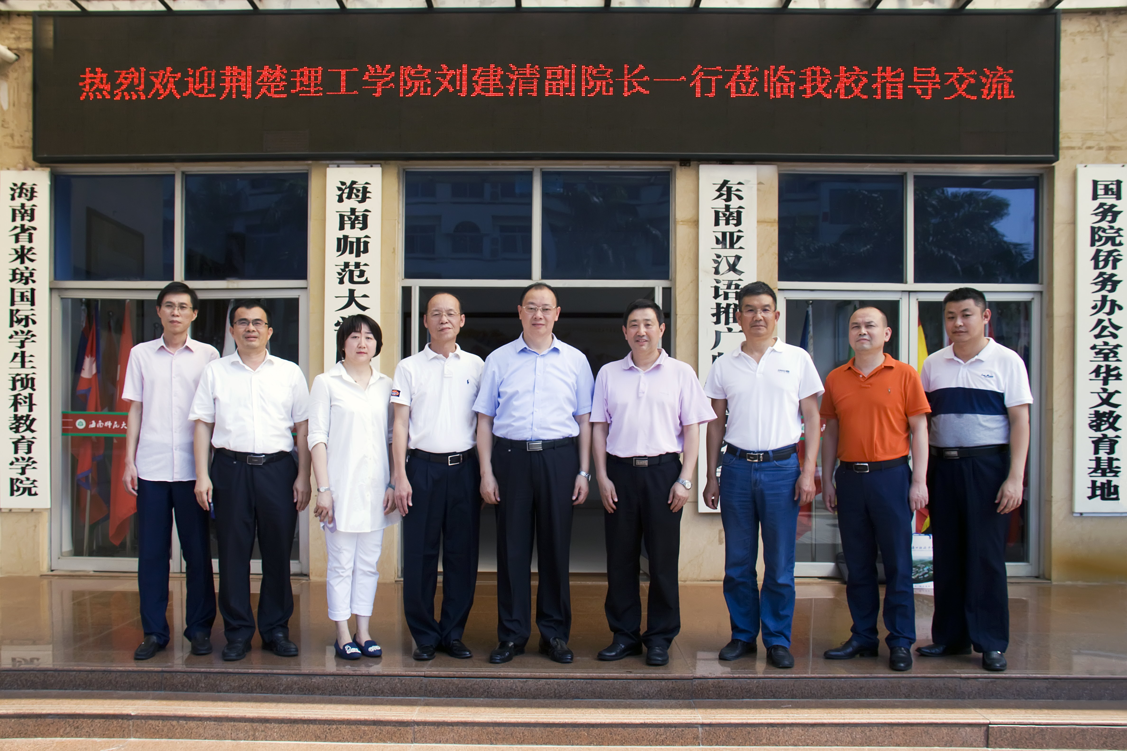 荆楚理工学院副院长刘建清一行到我校交流访问
