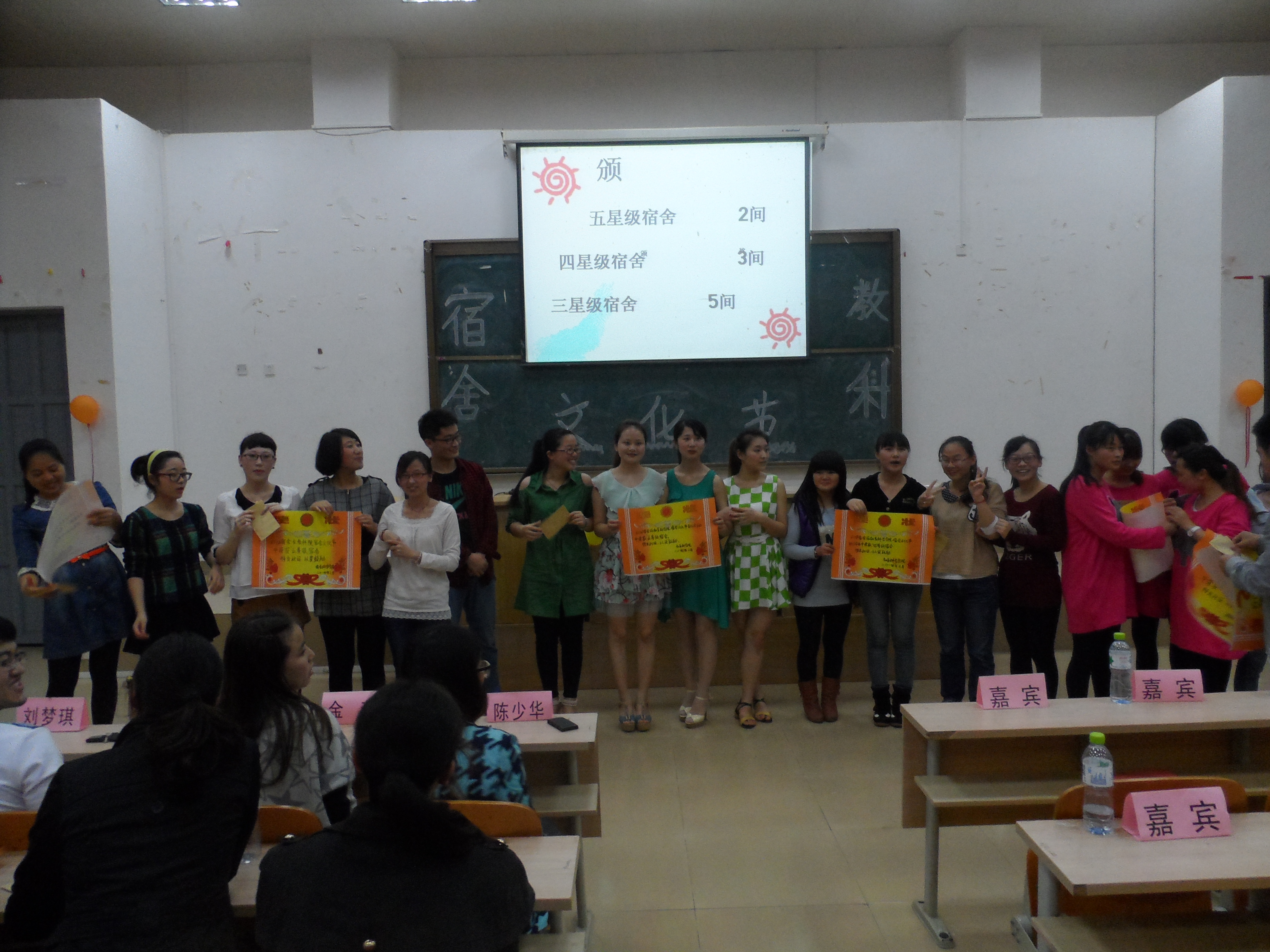 邀约暖暖舍友,追逐不老时光――记教育科学学院宿舍文化节总决赛暨颁奖晚会