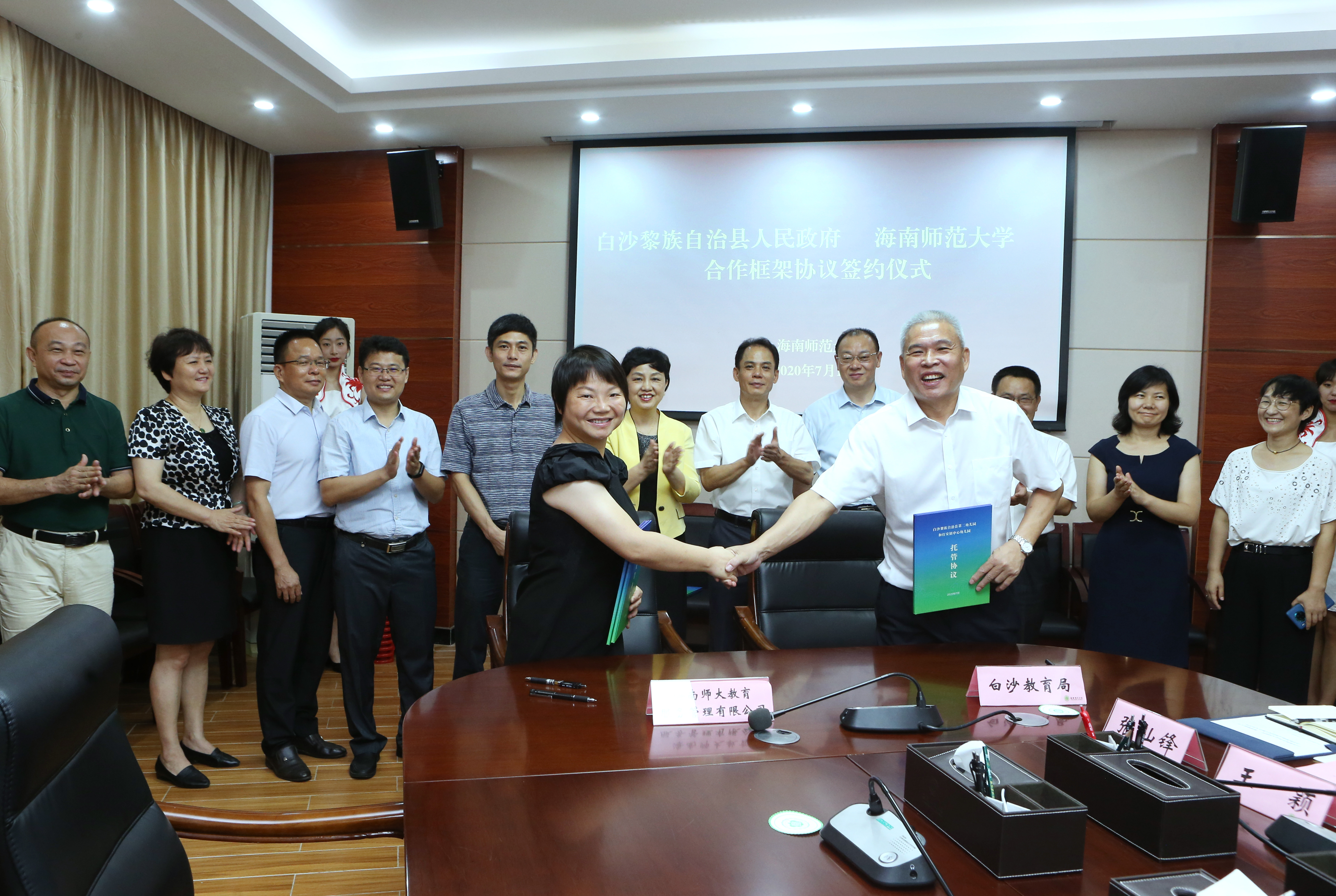 我校与白沙黎族自治县签订合作框架协议