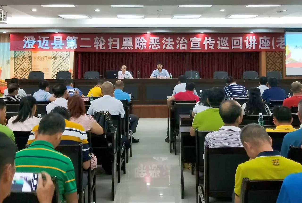 法学院教师受邀到澄迈开展扫黑除恶法治宣传巡回宣讲