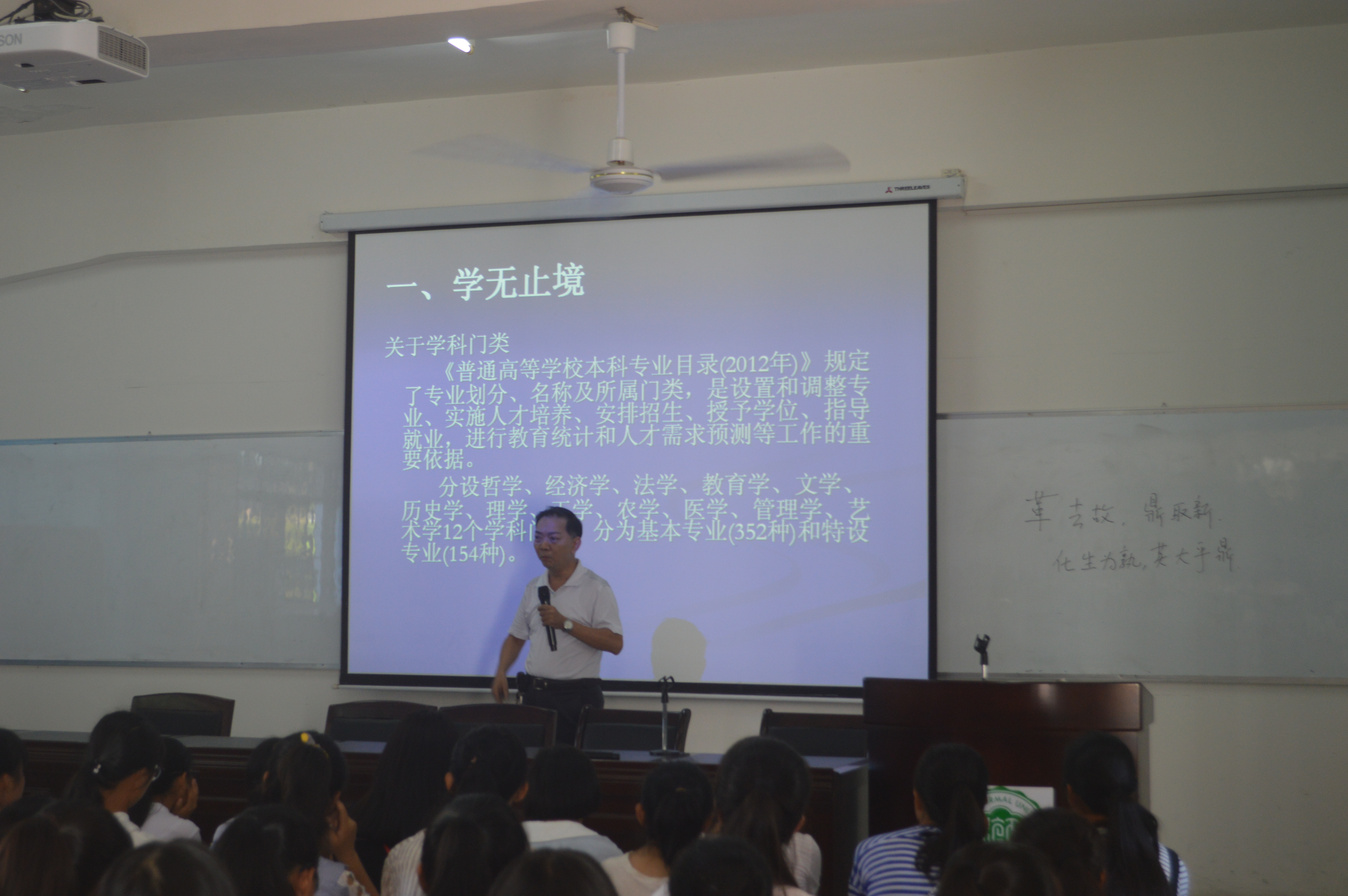 积极心态，高效学习--记海南师范大学数学与统计学院“理顺学习与心态的关系”主题讲座