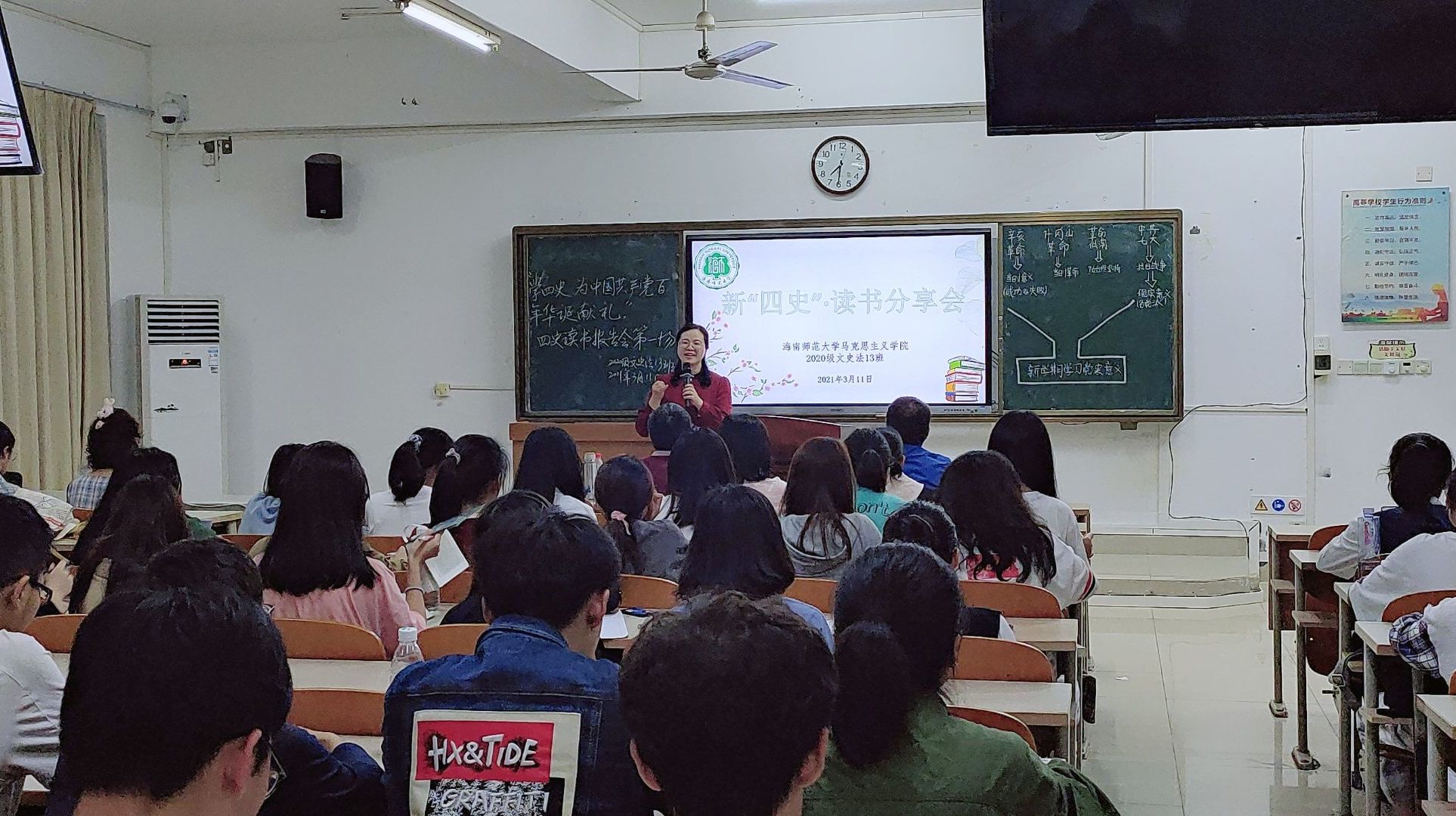 马克思主义学院举办首场“四史”读书报告会