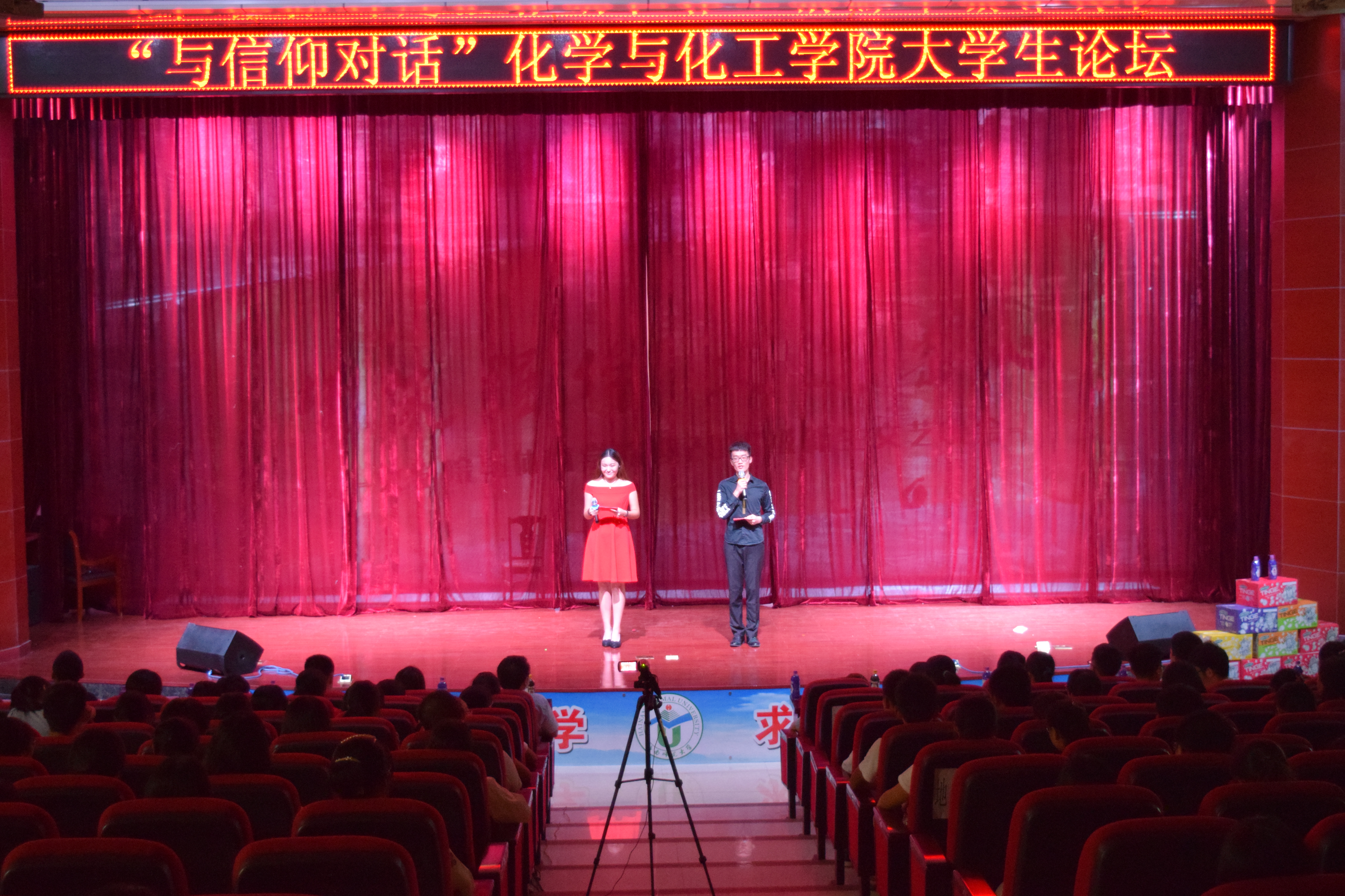 “筑梦海师，青春飞扬”――记化学与化工学院大学生论坛活动