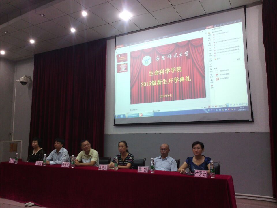 生命科学学院2015级新生入学教育系列活动圆满结束