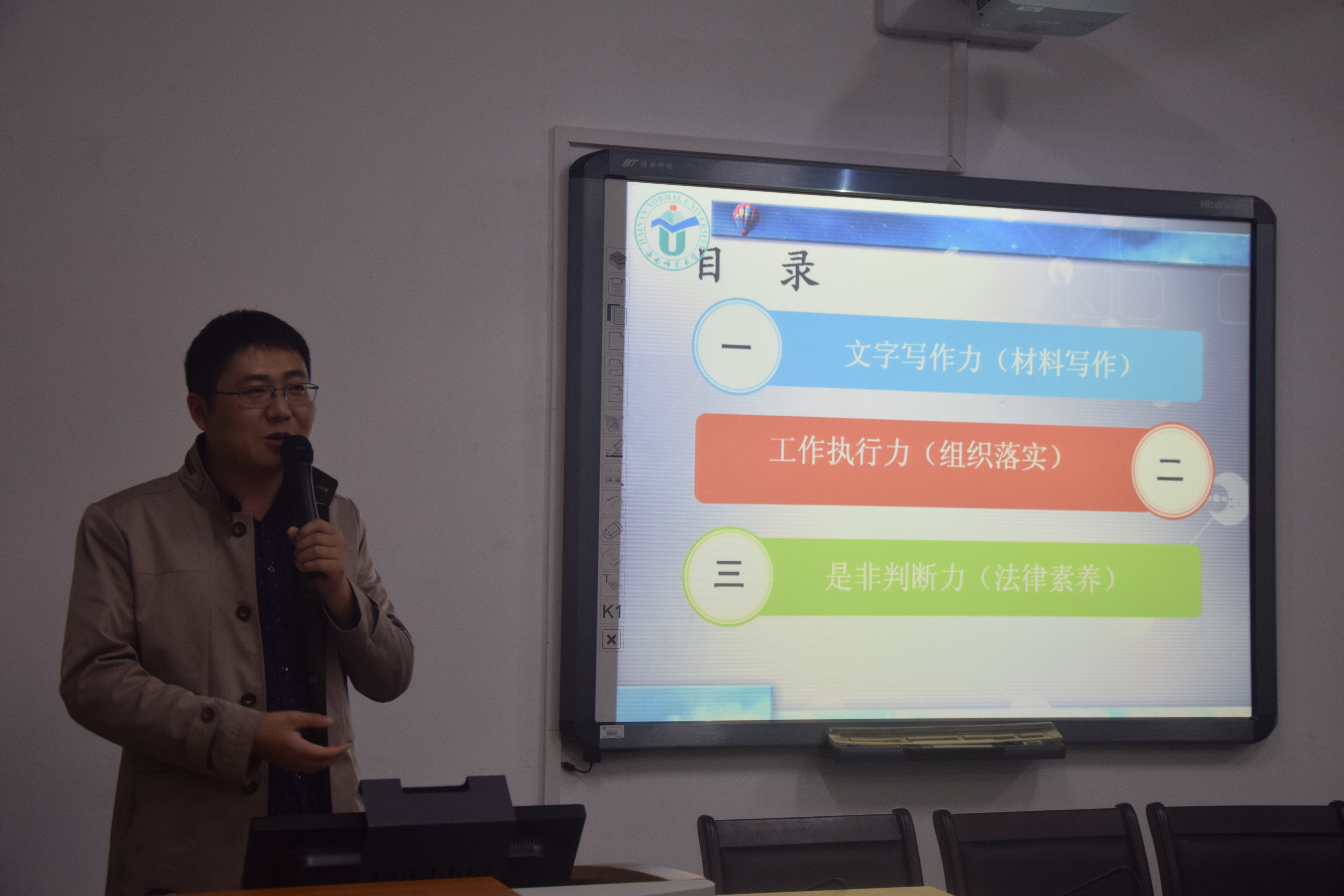 提高基础素质 培养个人能力——记生命科学学院团委学生会干部第三次学干培训 