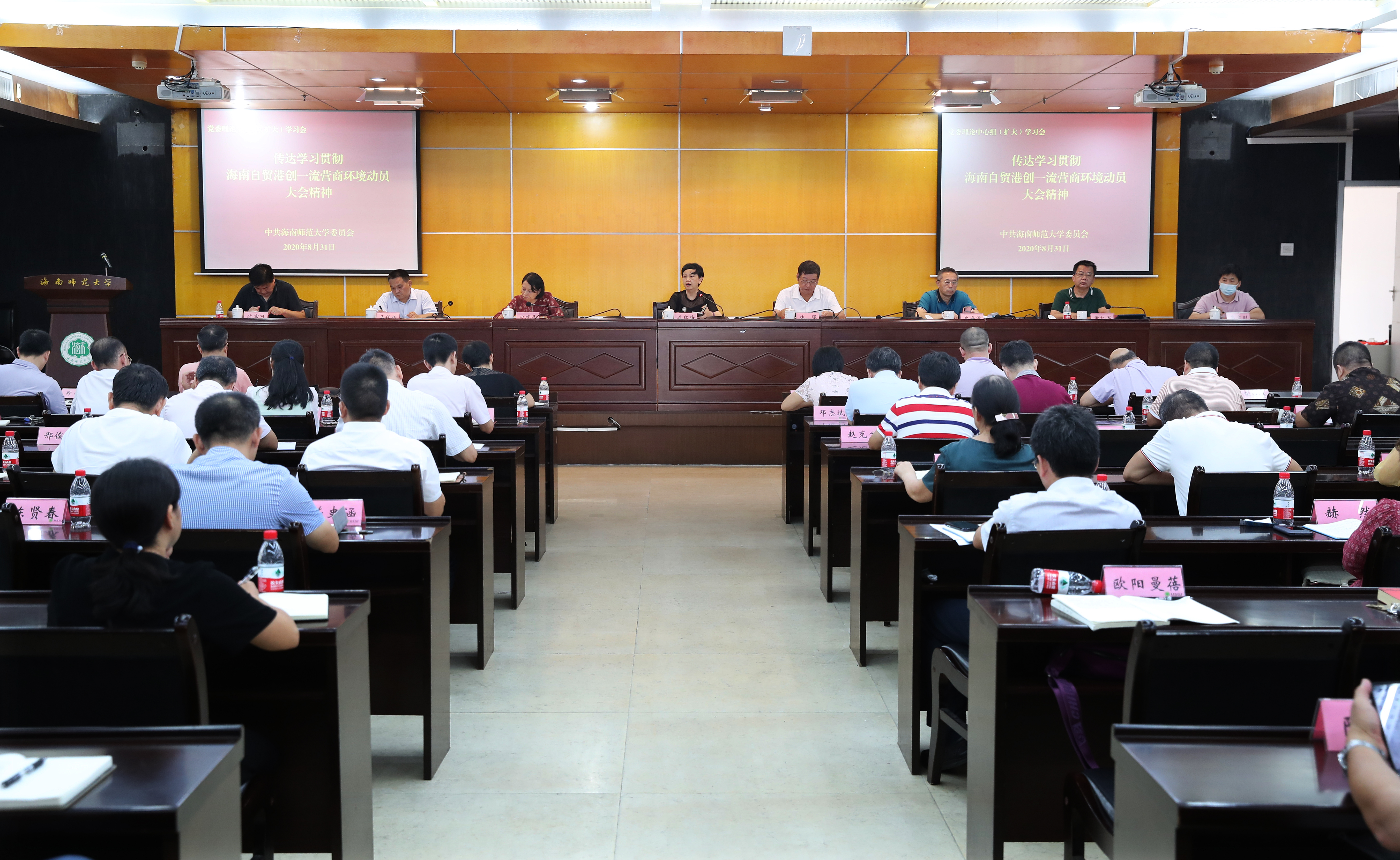 我校召开党委理论中心组（扩大）学习会议