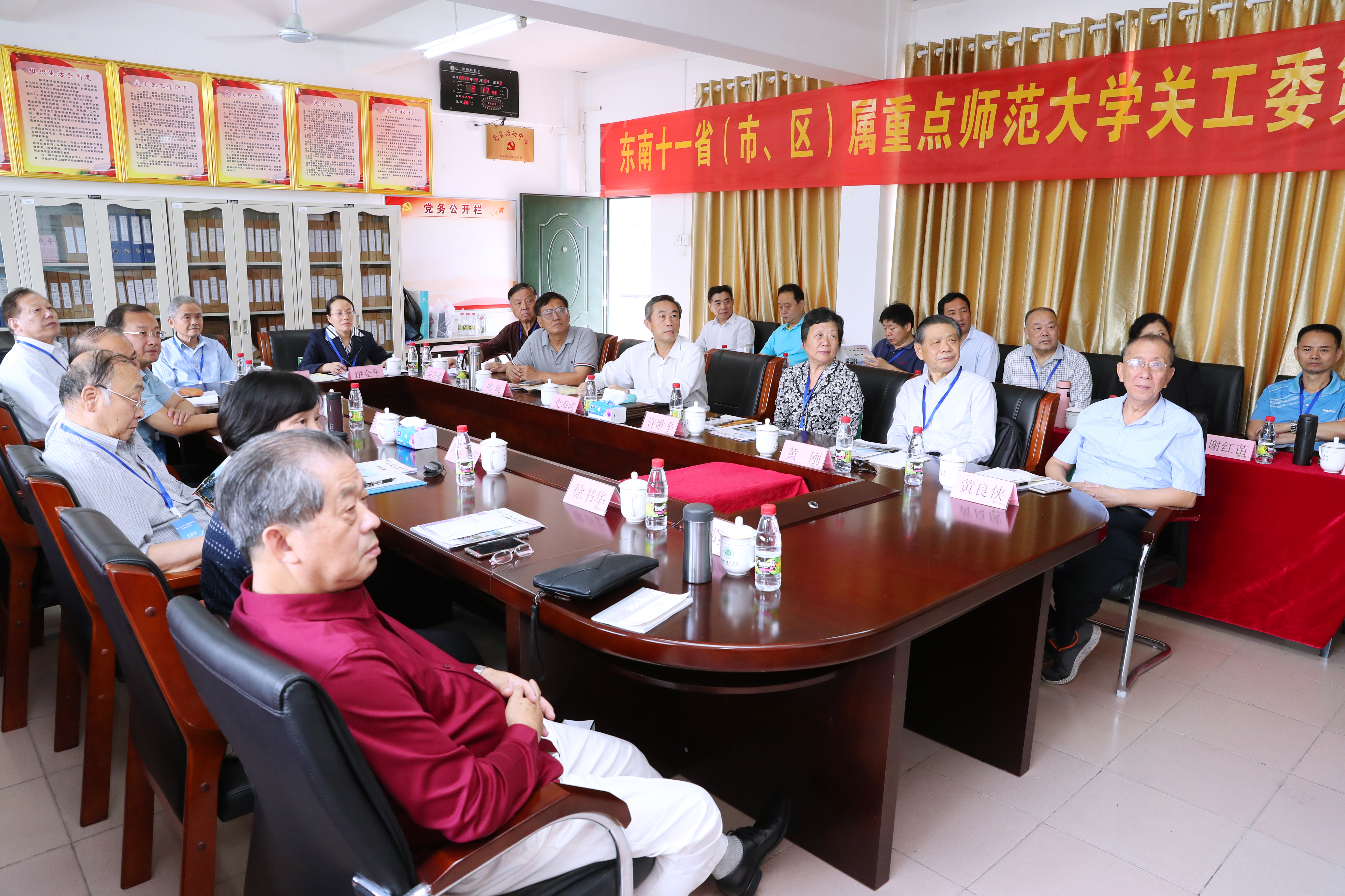 东南十一省（市、区）属重点师范大学关工委第七次协作会在我校召开
