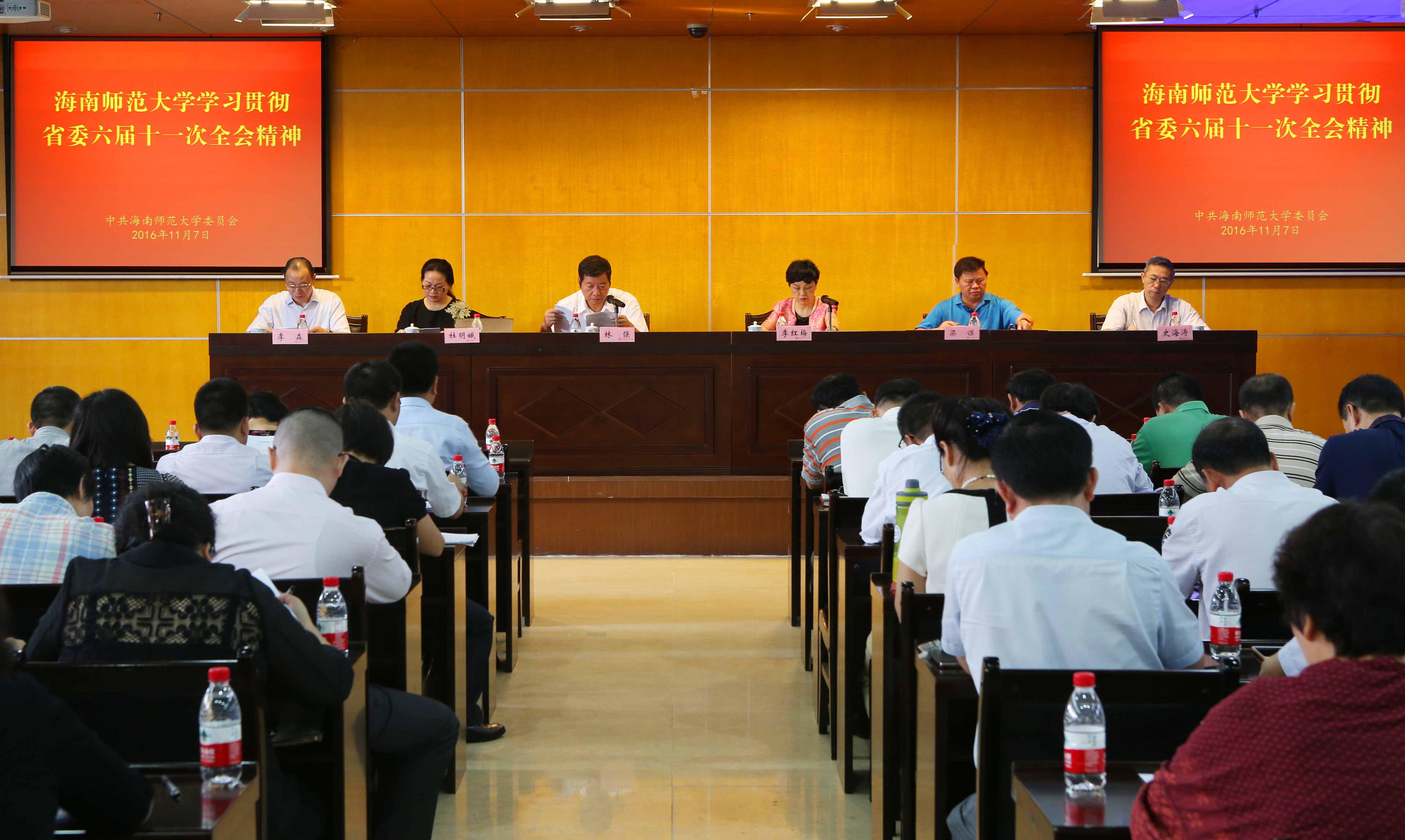 我校传达学习贯彻省委六届十一次会议精神