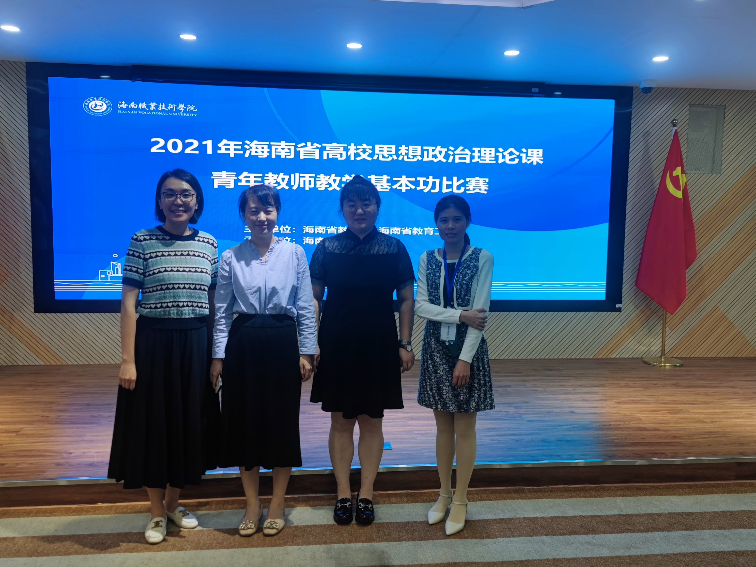 我校教师参加省高校思政课青年教学基本功比赛获佳绩