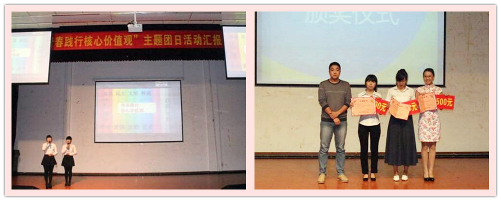  “青春践行核心价值观”主题团日活动汇报问答决赛举行