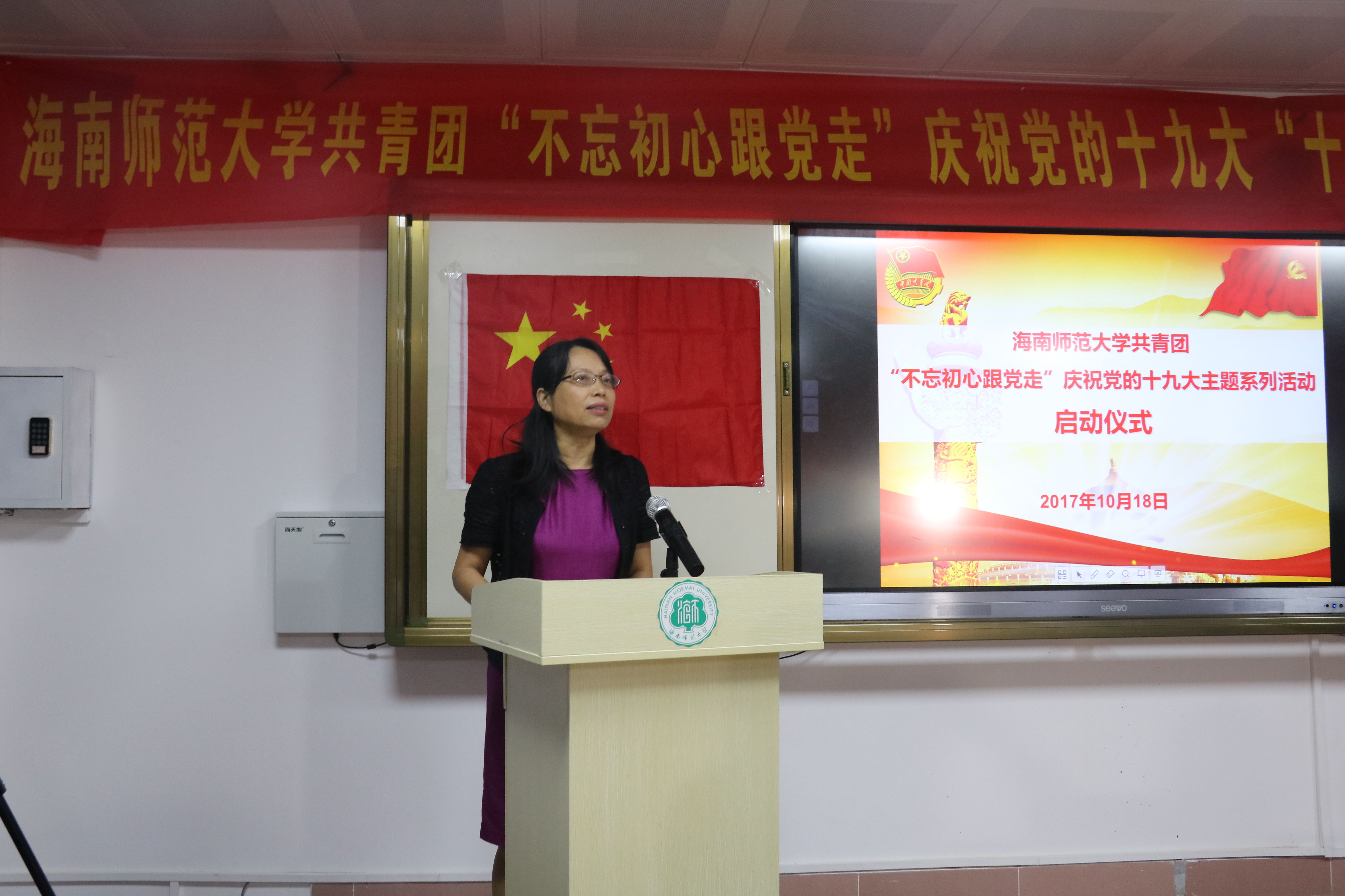 聚焦|我校共青团全面启动“不忘初心跟党走”庆祝