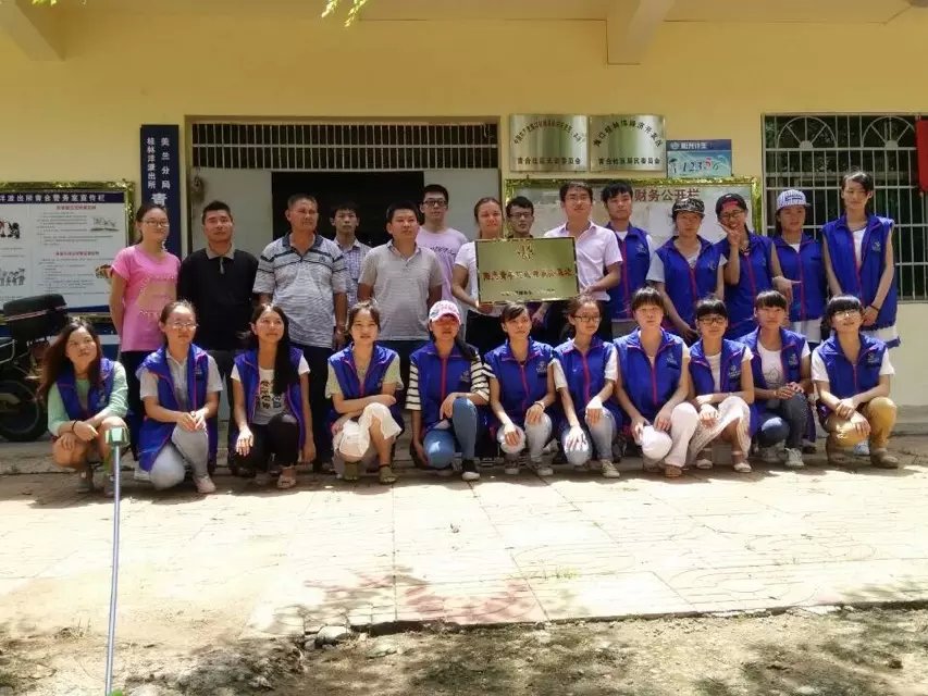 争做志愿青年 弘扬奉献精神----记经济与管理学院阳光青年志愿者服务基地揭牌仪式